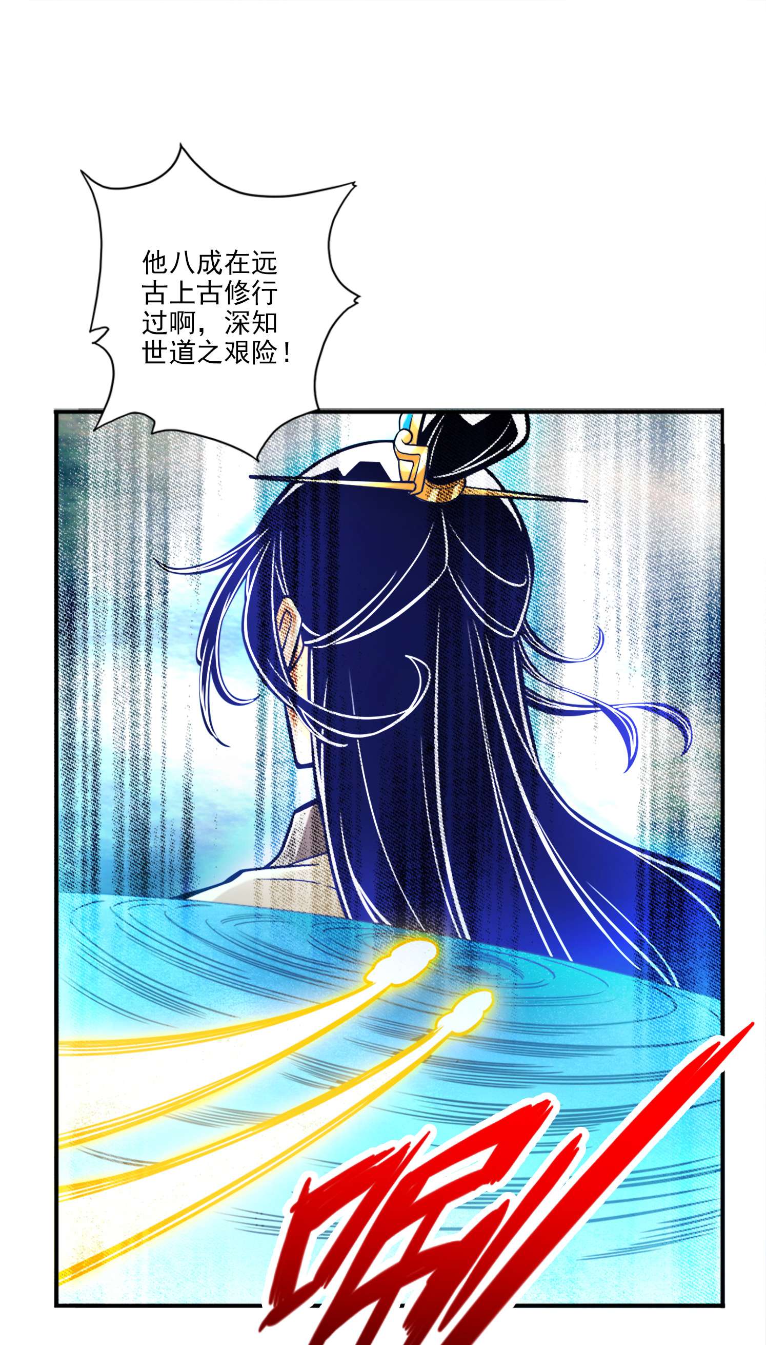 我师兄实在太稳健了79 第79话-渡劫成功！