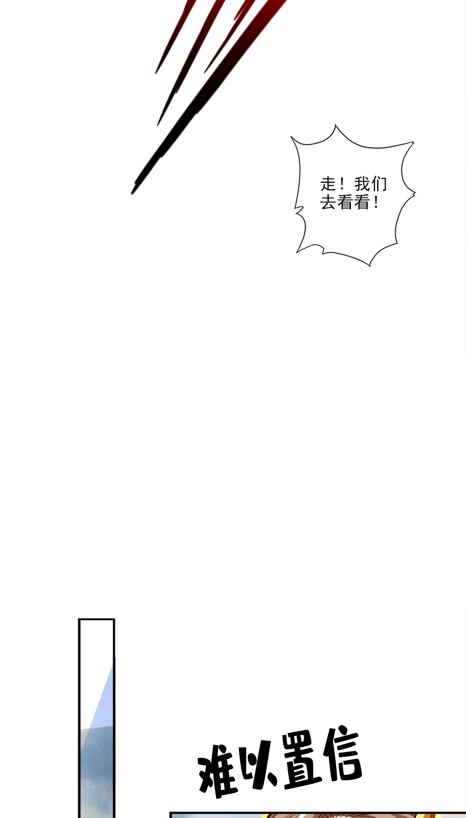 我师兄实在太稳健了79 第79话-渡劫成功！