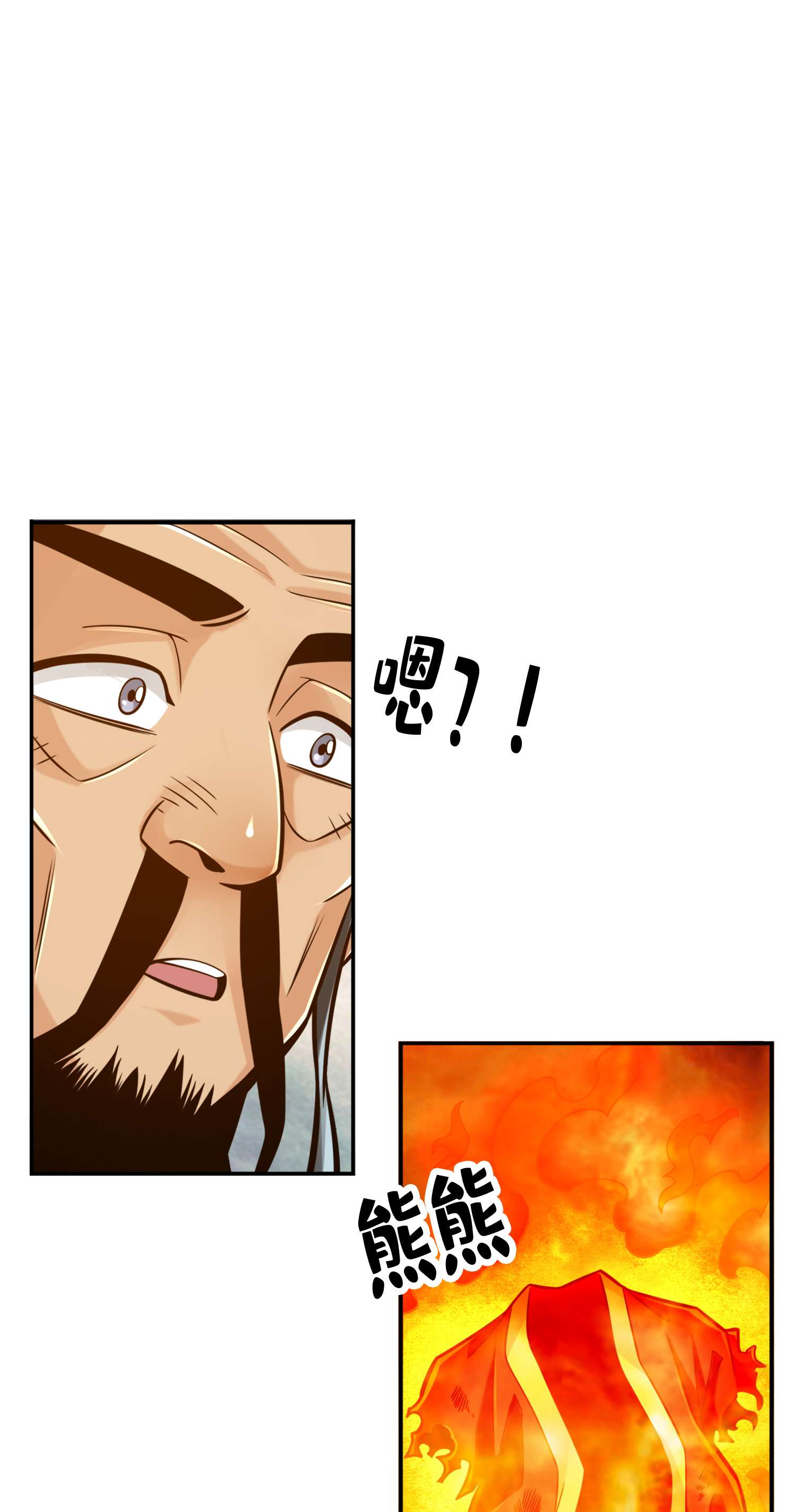 我师兄实在太稳健了79 第79话-渡劫成功！