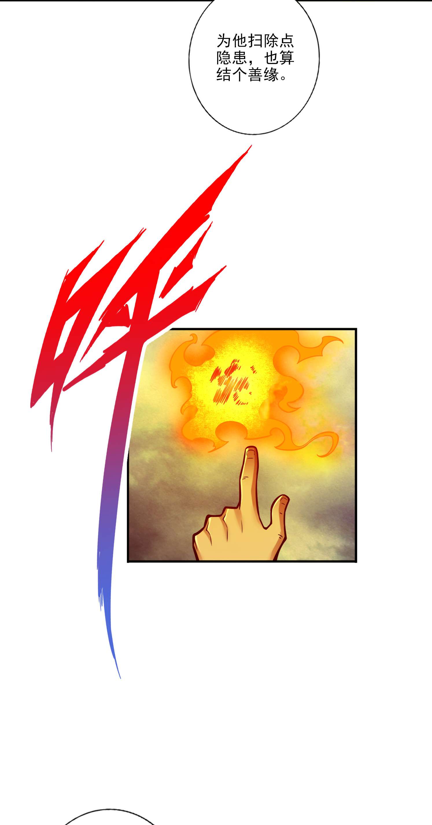 我师兄实在太稳健了79 第79话-渡劫成功！