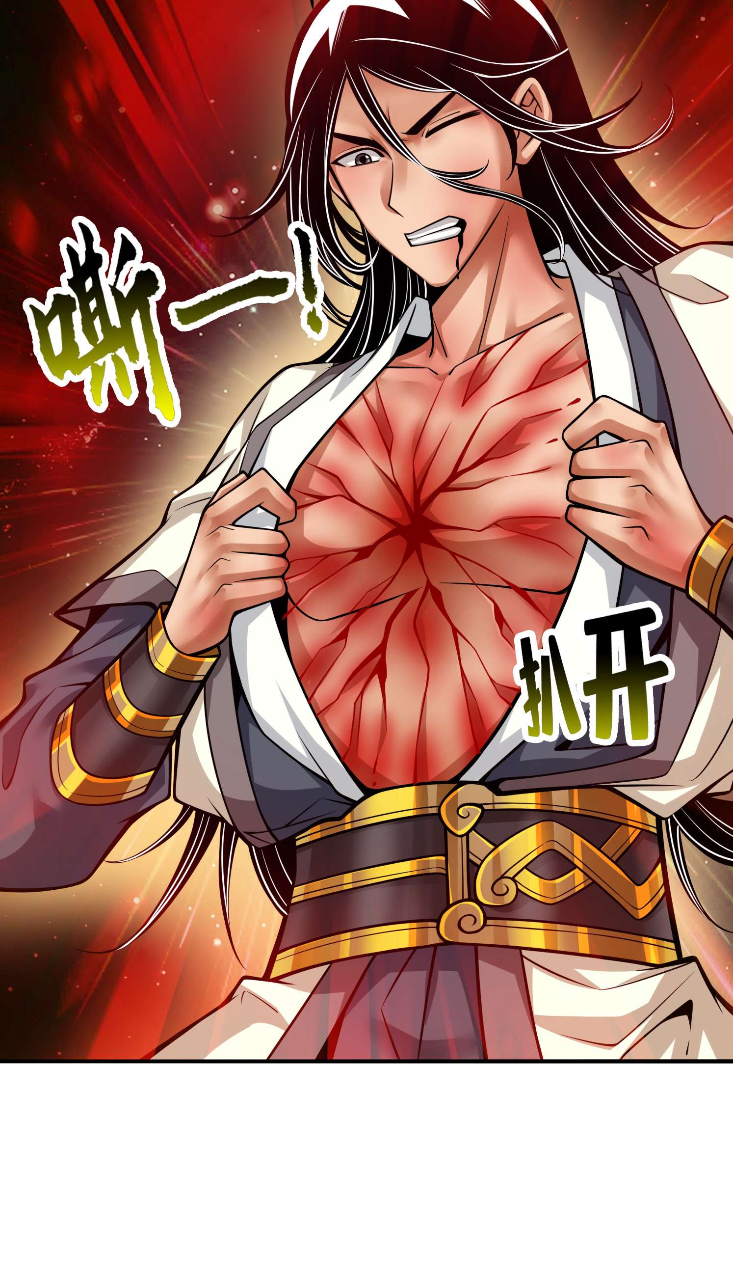 我师兄实在太稳健了79 第79话-渡劫成功！