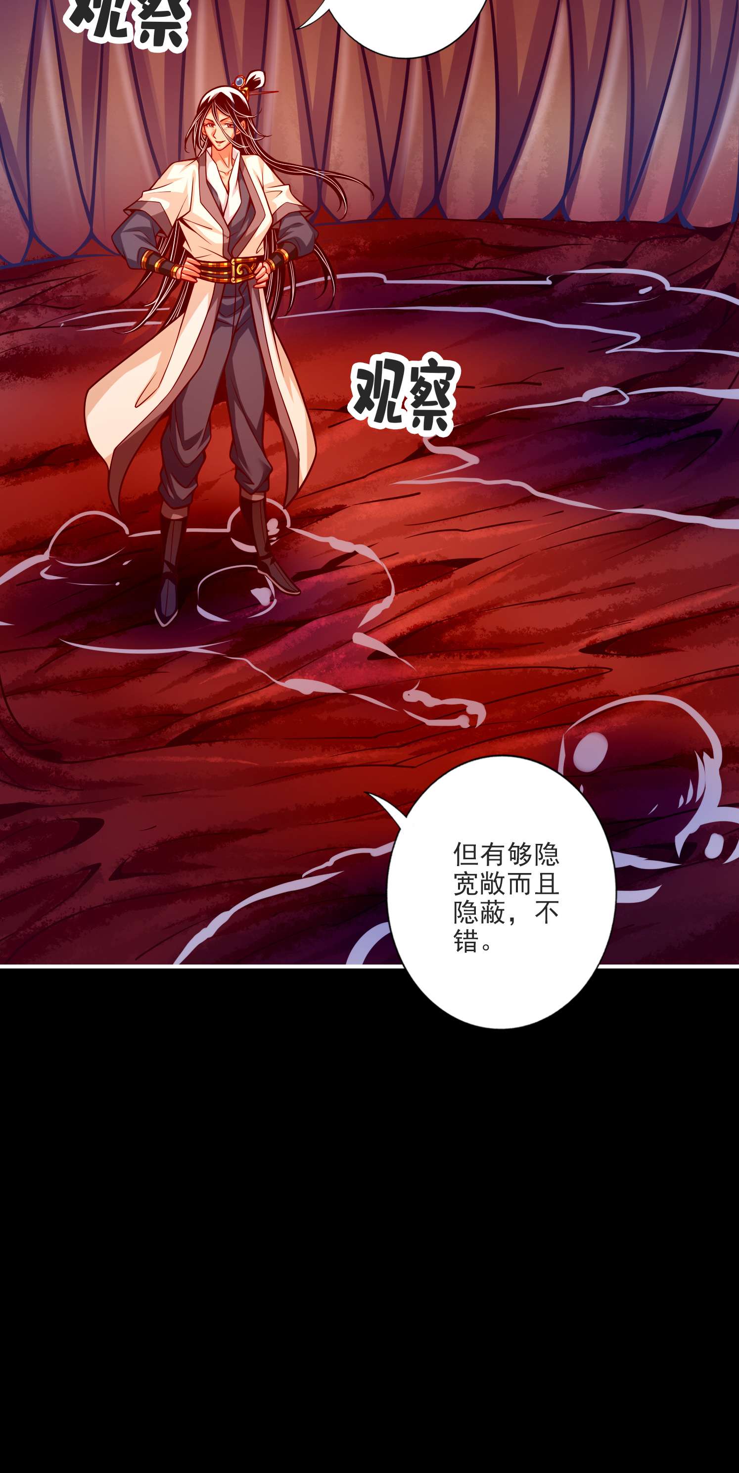 我师兄实在太稳健了80 第80话-海神降临？
