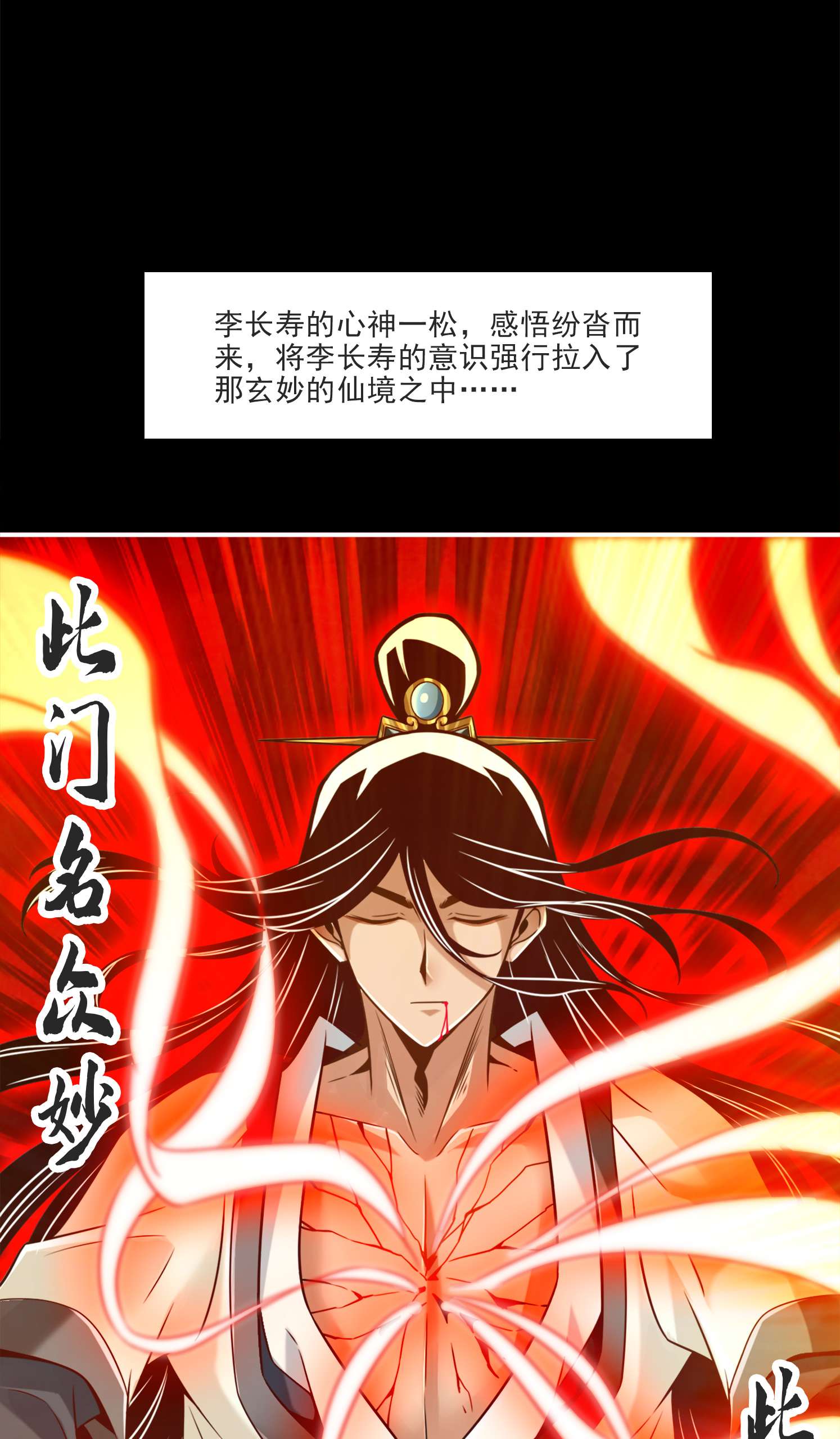 我师兄实在太稳健了80 第80话-海神降临？