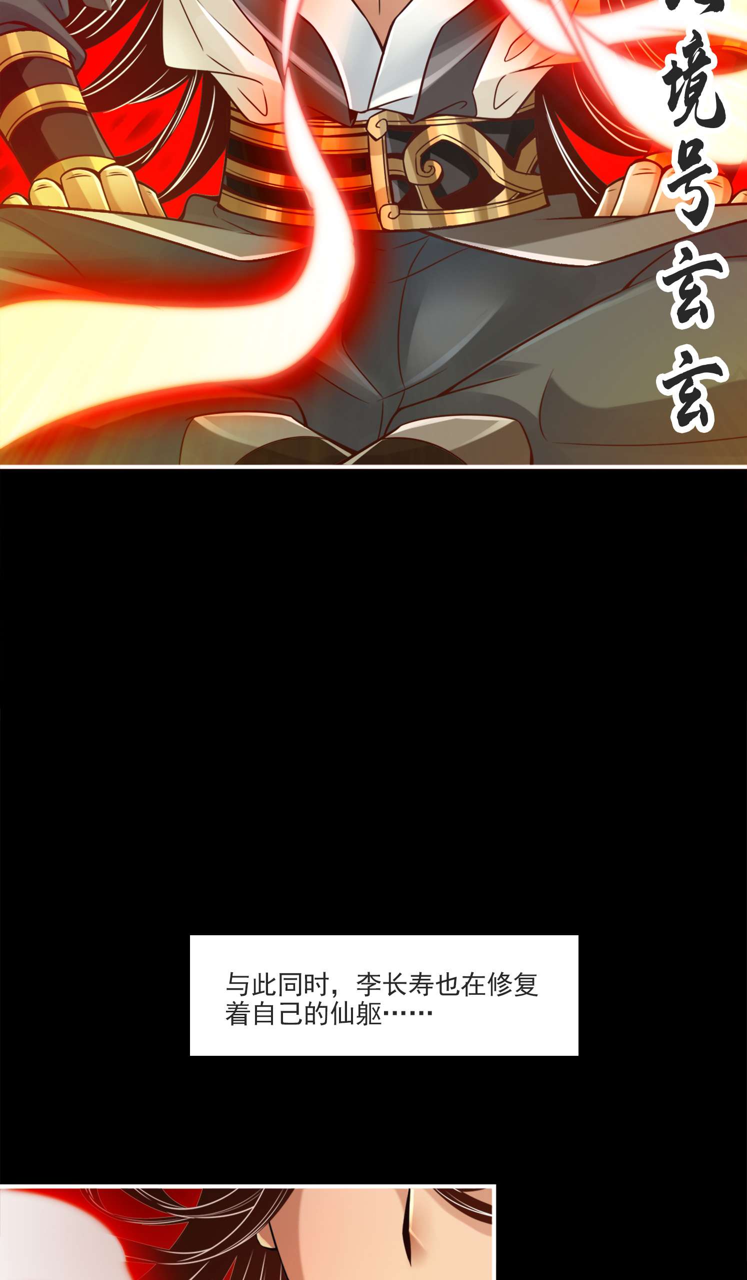 我师兄实在太稳健了80 第80话-海神降临？