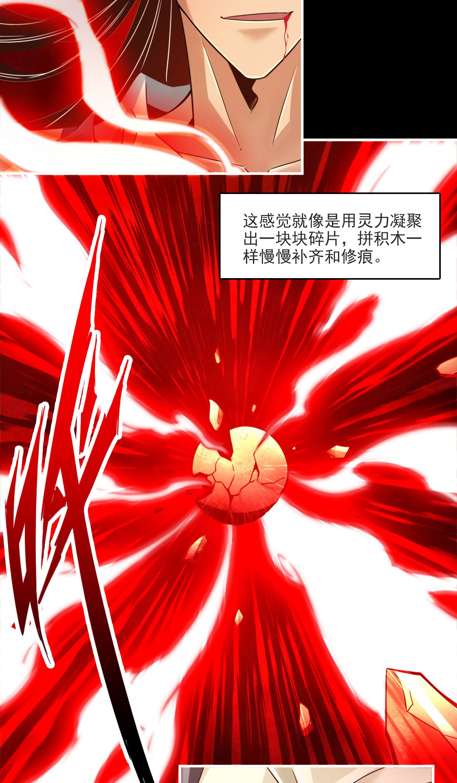 我师兄实在太稳健了80 第80话-海神降临？