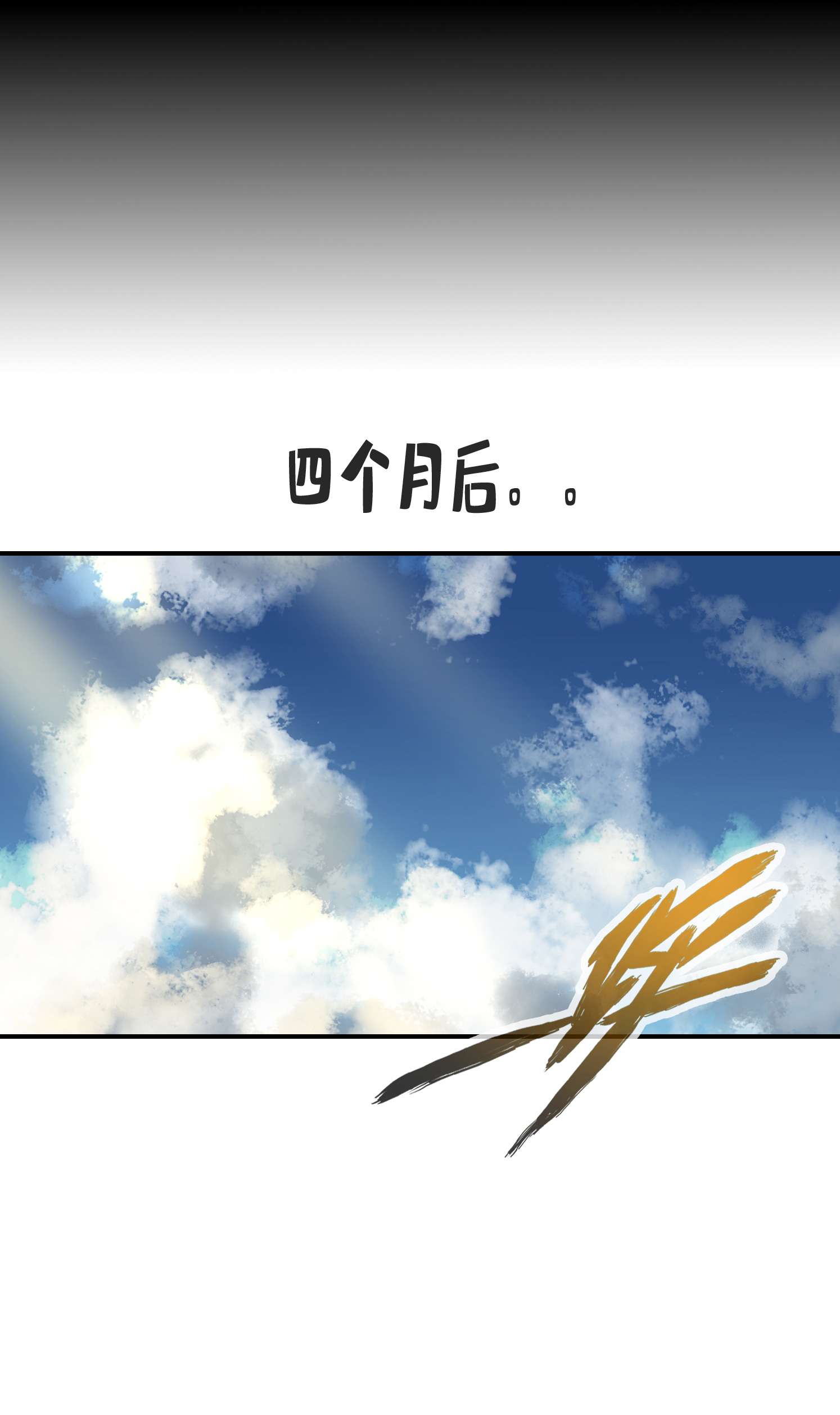 我师兄实在太稳健了80 第80话-海神降临？