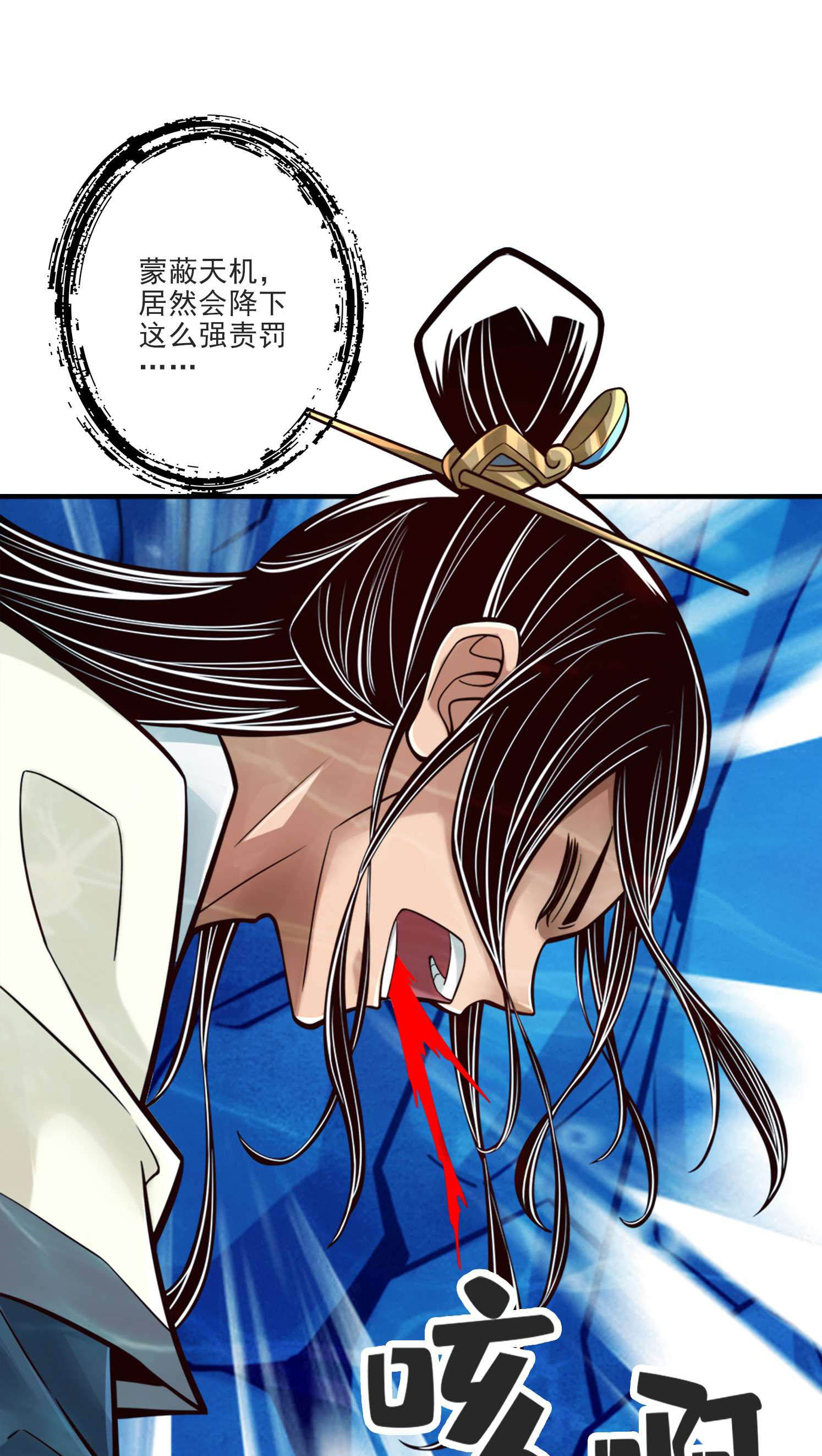 我师兄实在太稳健了80 第80话-海神降临？