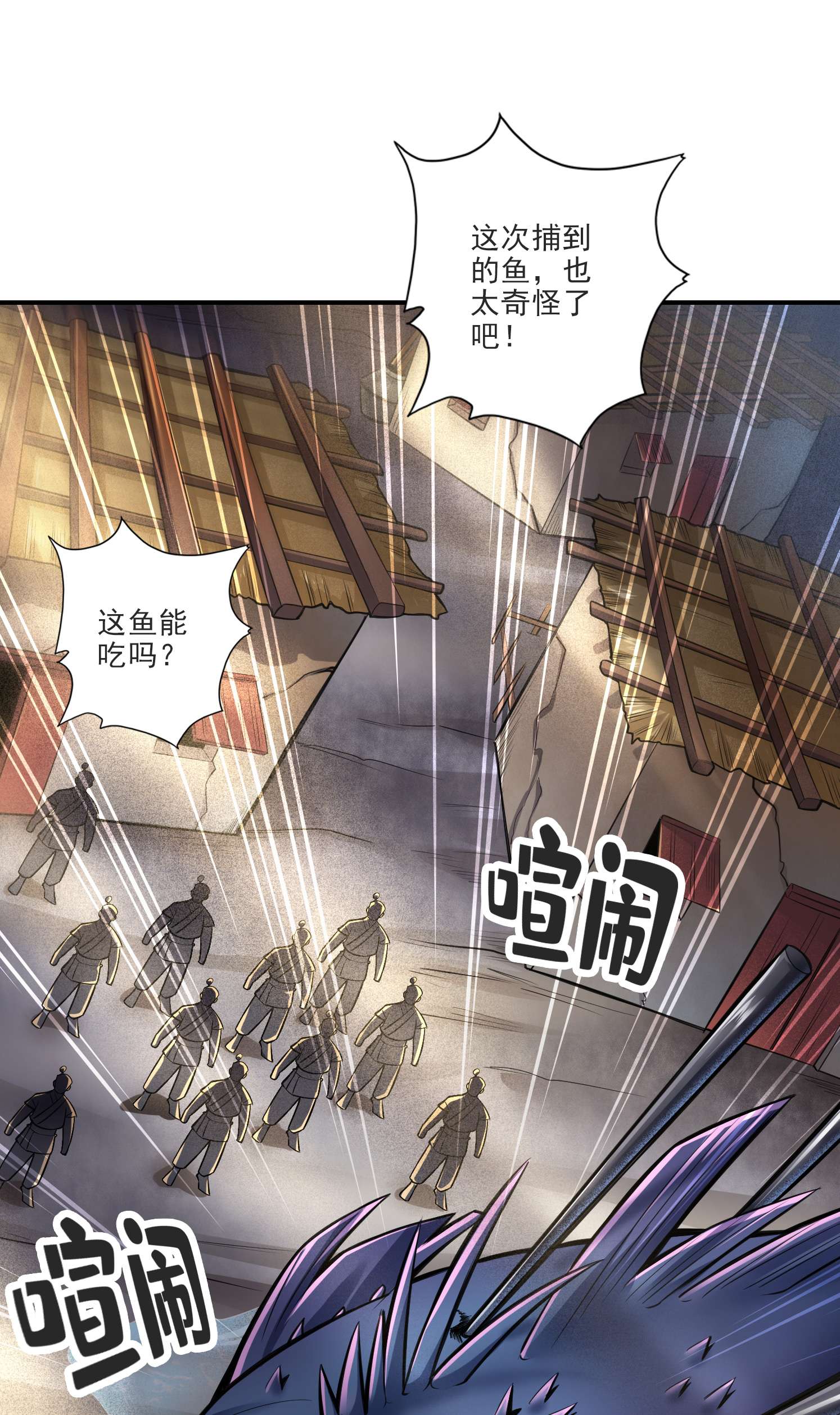我师兄实在太稳健了80 第80话-海神降临？