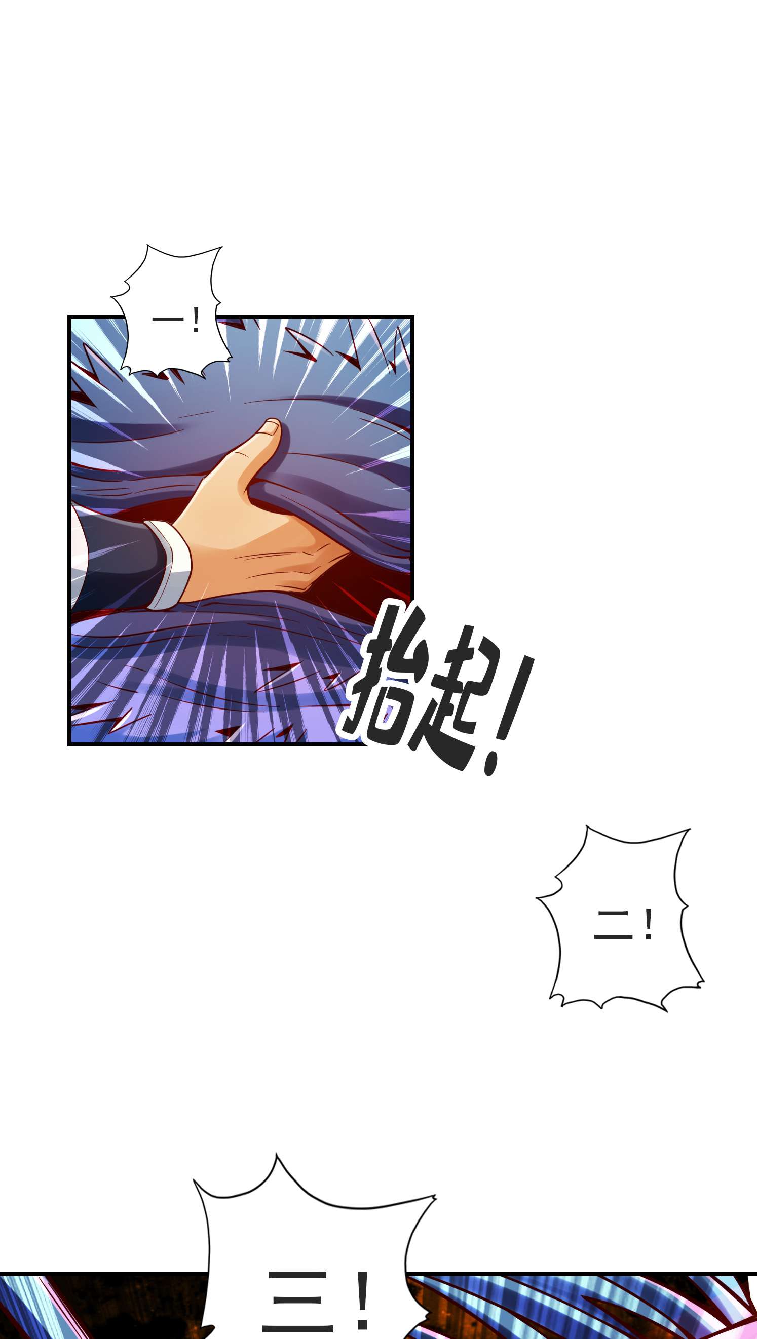 我师兄实在太稳健了80 第80话-海神降临？