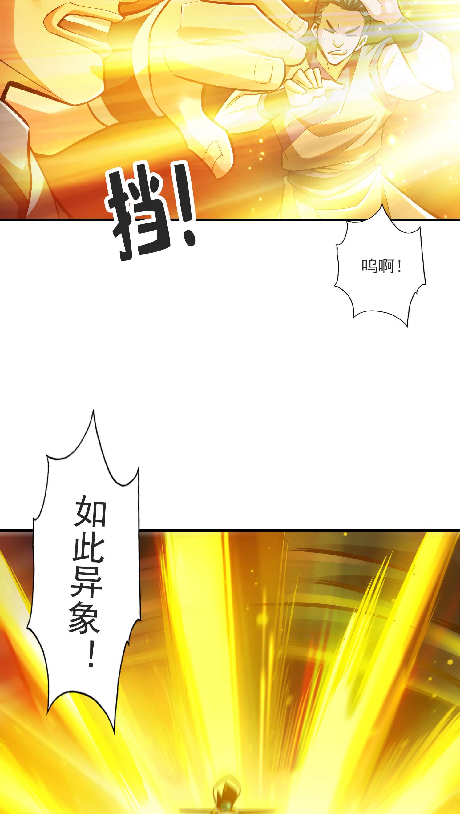 我师兄实在太稳健了80 第80话-海神降临？