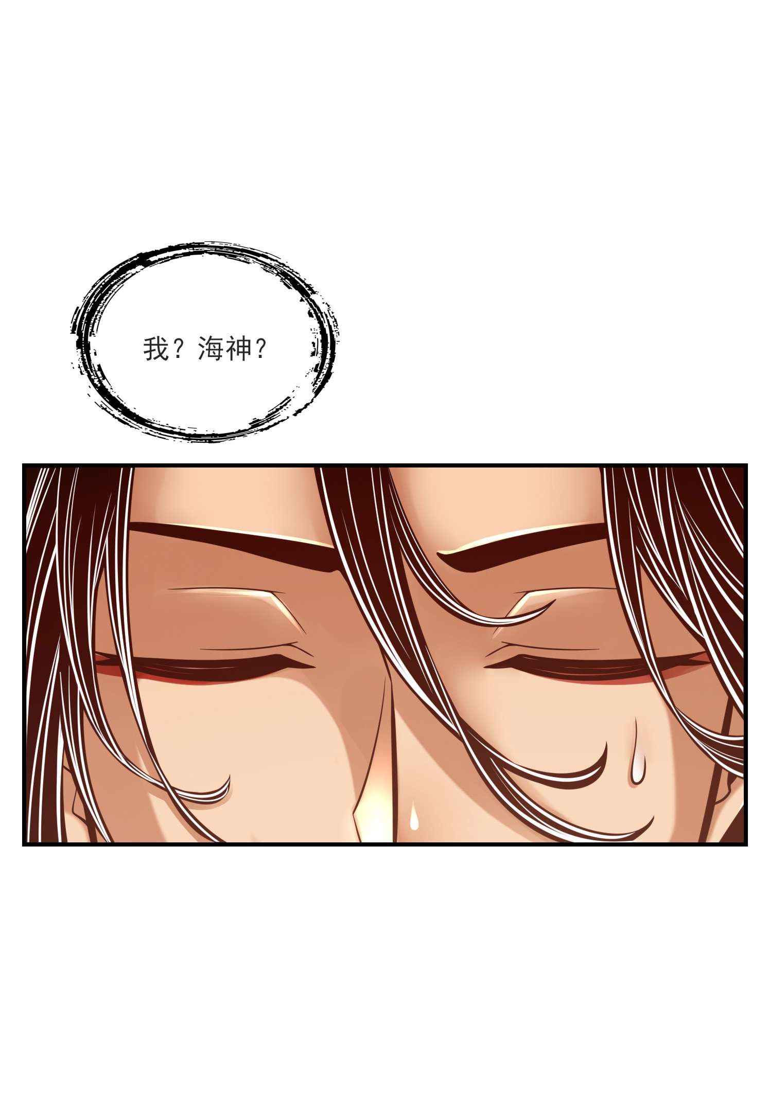 我师兄实在太稳健了80 第80话-海神降临？