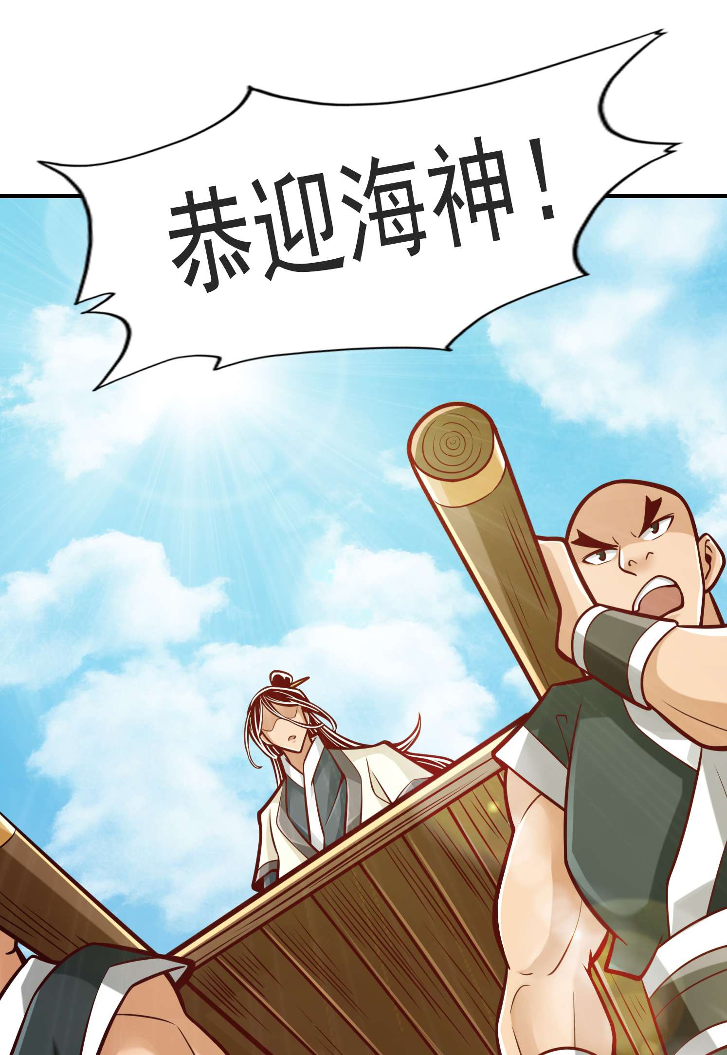 我师兄实在太稳健了80 第80话-海神降临？