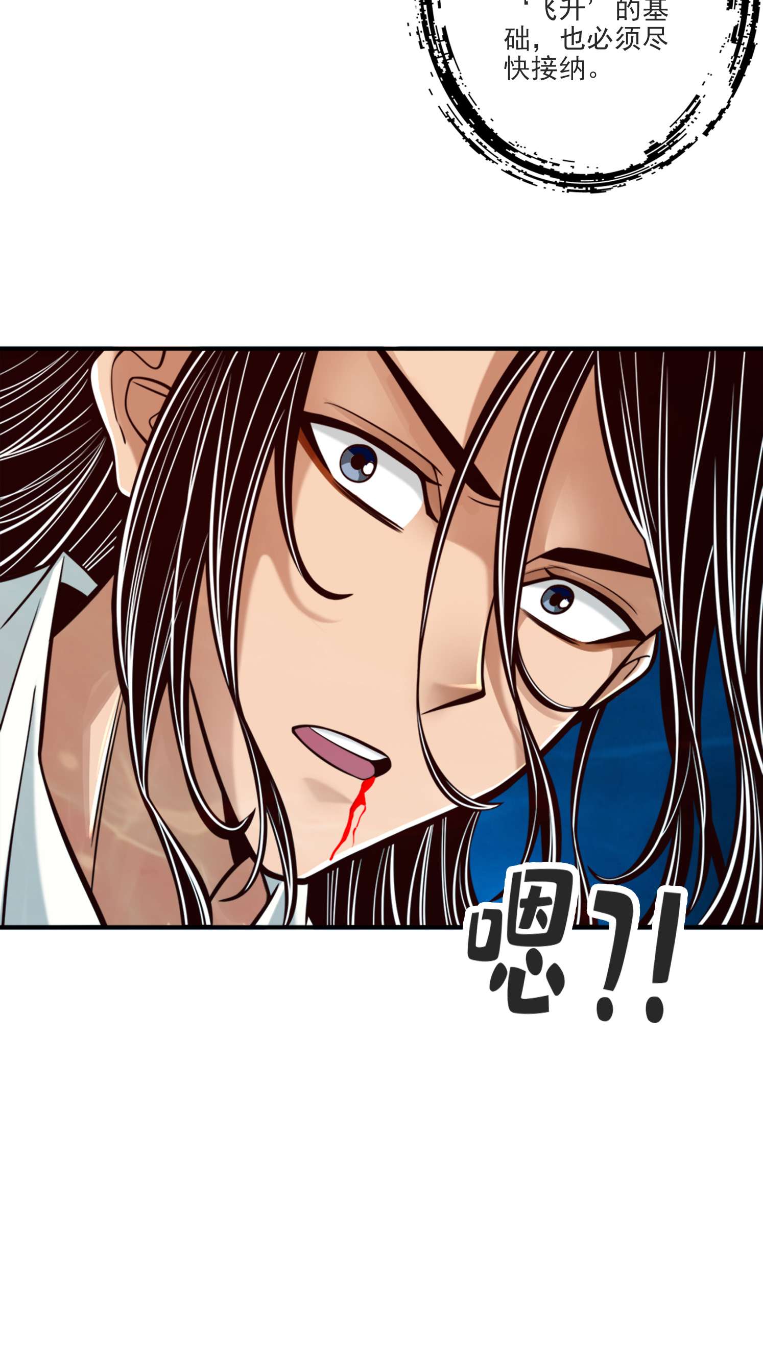 我师兄实在太稳健了80 第80话-海神降临？