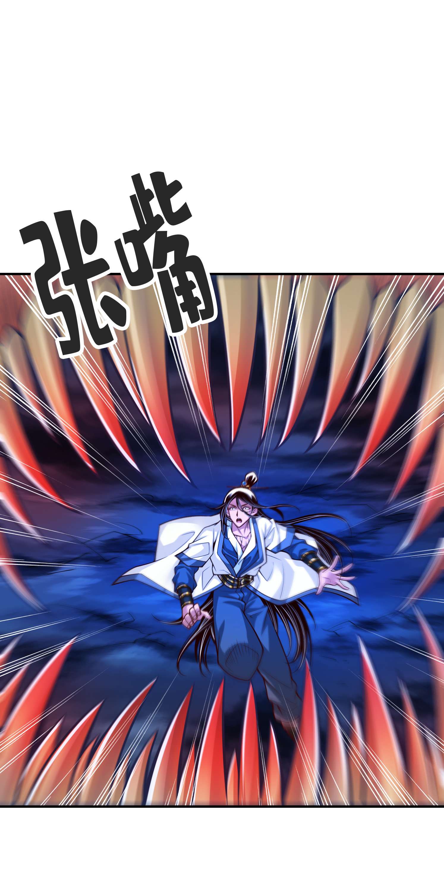 我师兄实在太稳健了80 第80话-海神降临？