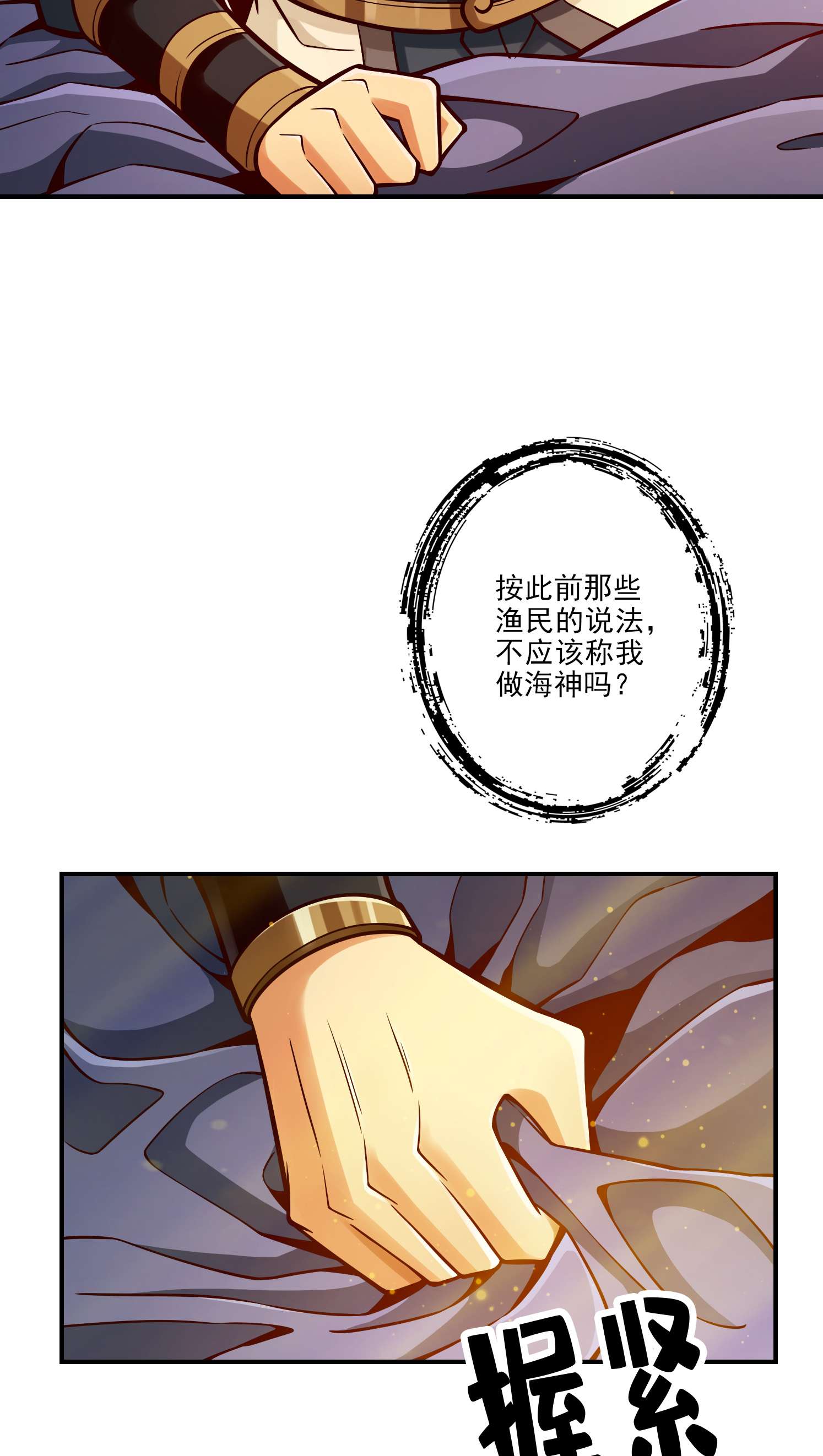 我师兄实在太稳健了81 第81话-铁塔美女