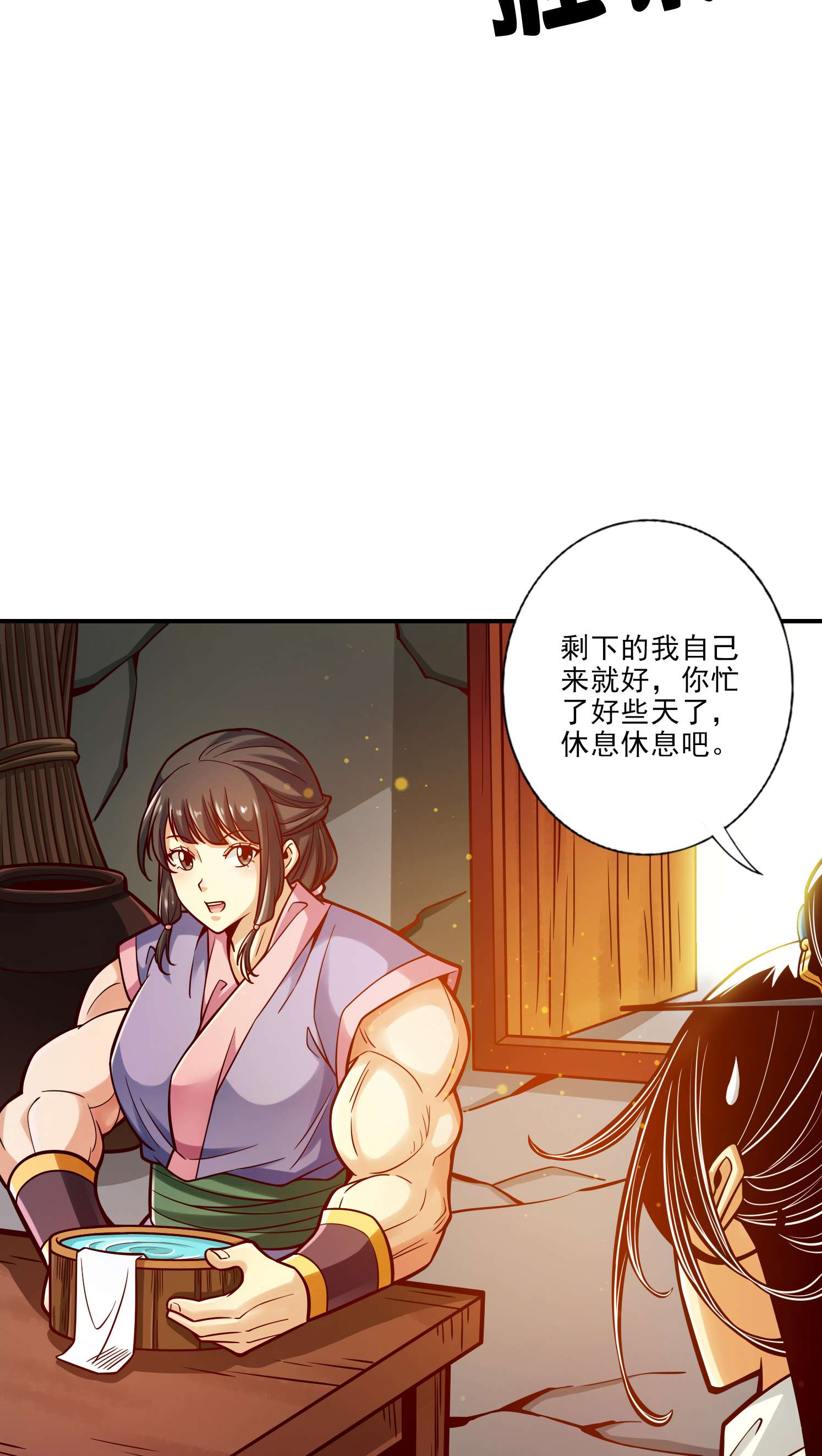 我师兄实在太稳健了81 第81话-铁塔美女