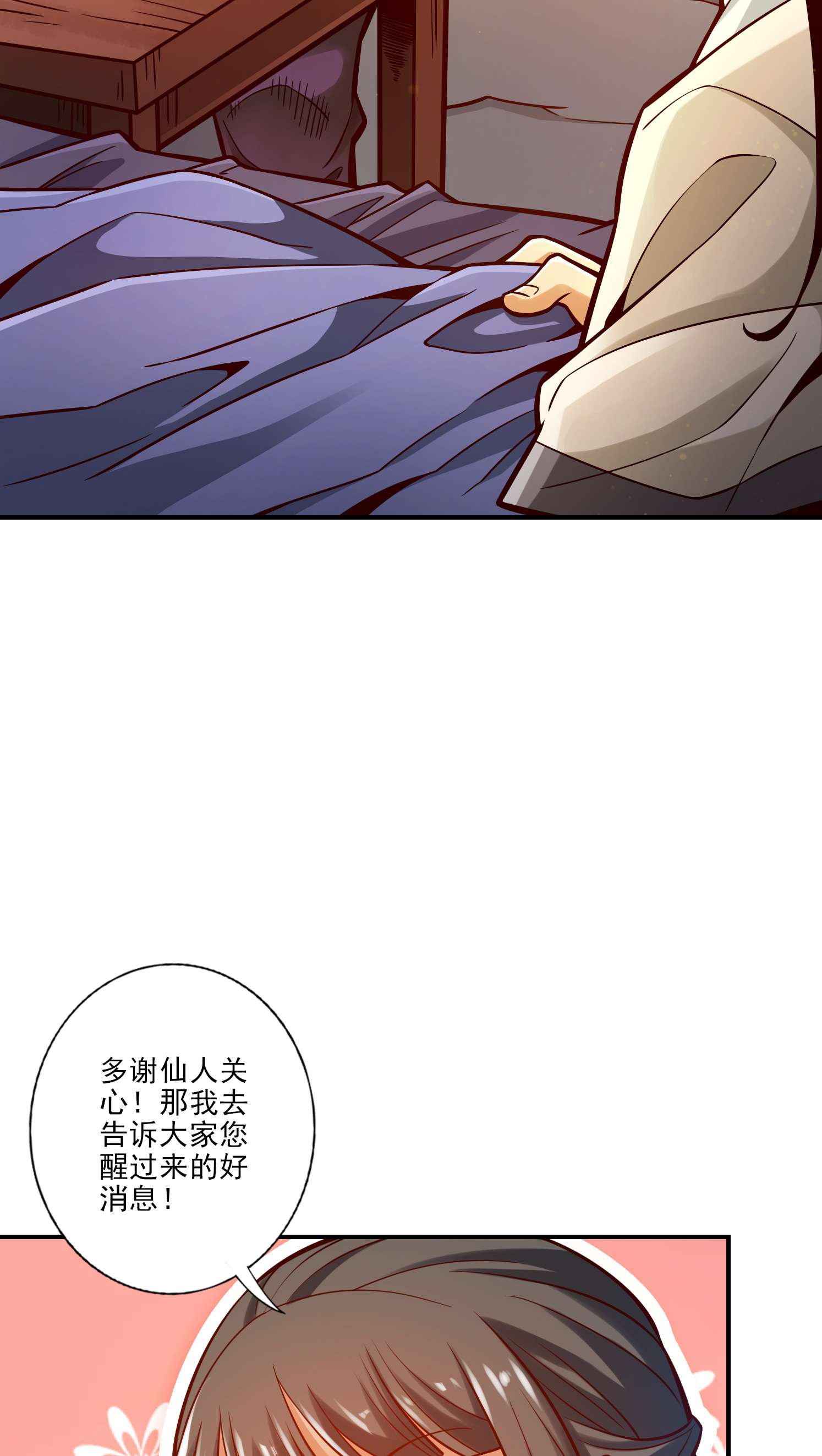 我师兄实在太稳健了81 第81话-铁塔美女