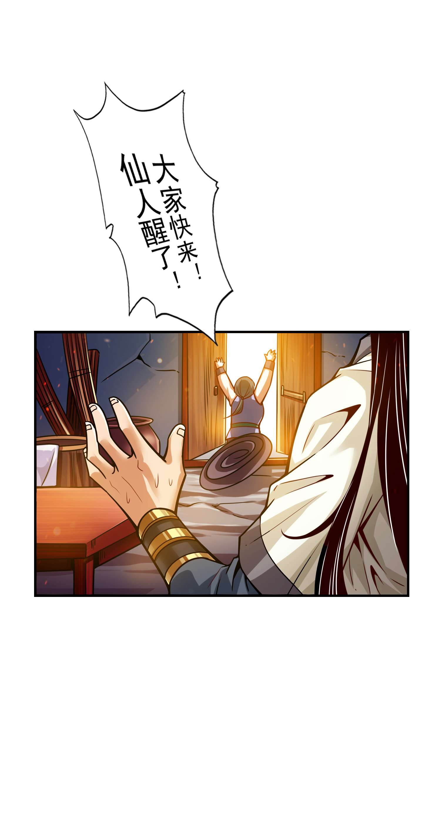 我师兄实在太稳健了81 第81话-铁塔美女