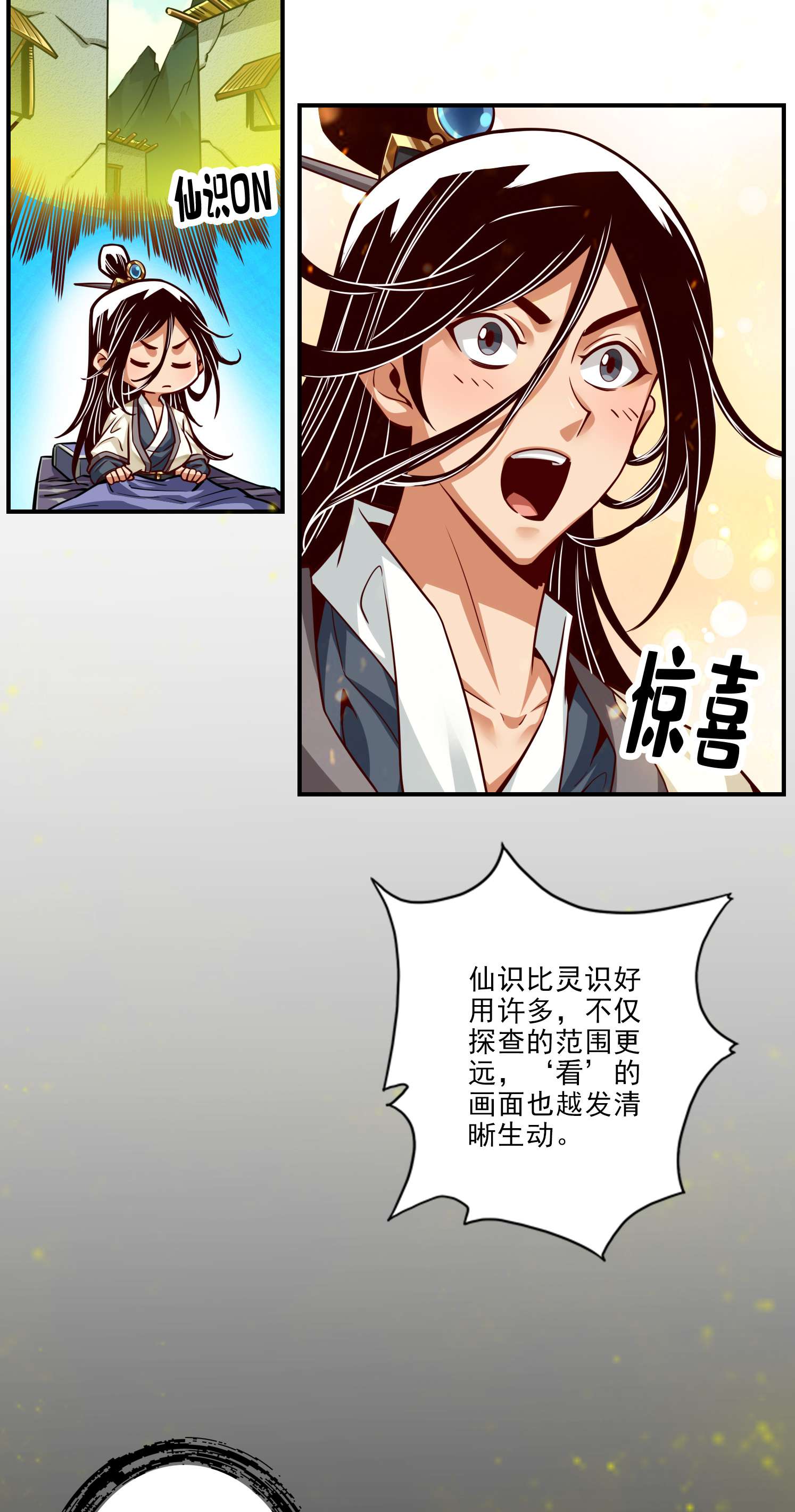 我师兄实在太稳健了81 第81话-铁塔美女