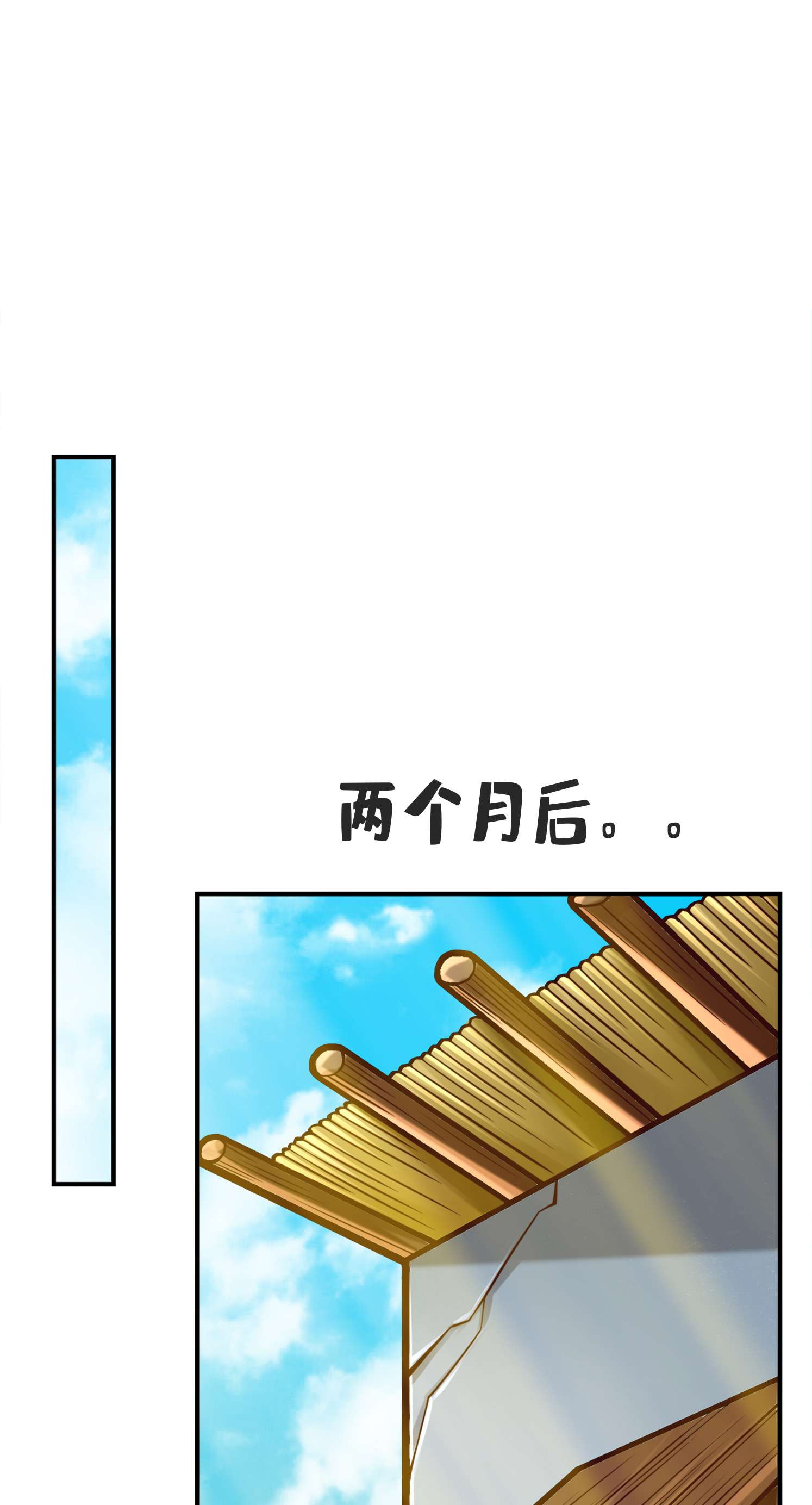 我师兄实在太稳健了81 第81话-铁塔美女
