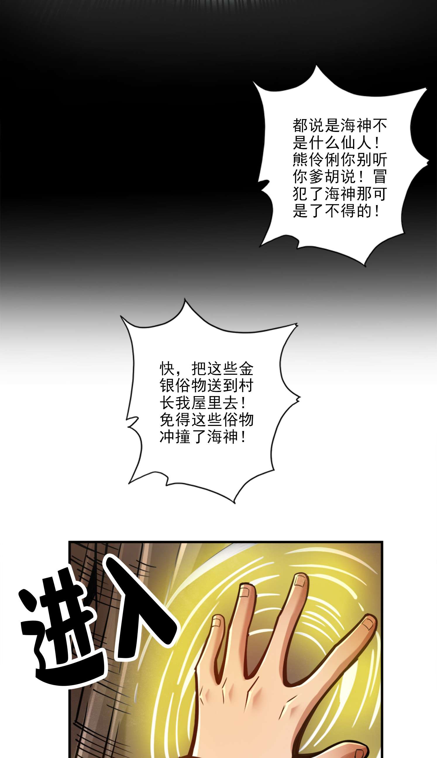 我师兄实在太稳健了81 第81话-铁塔美女