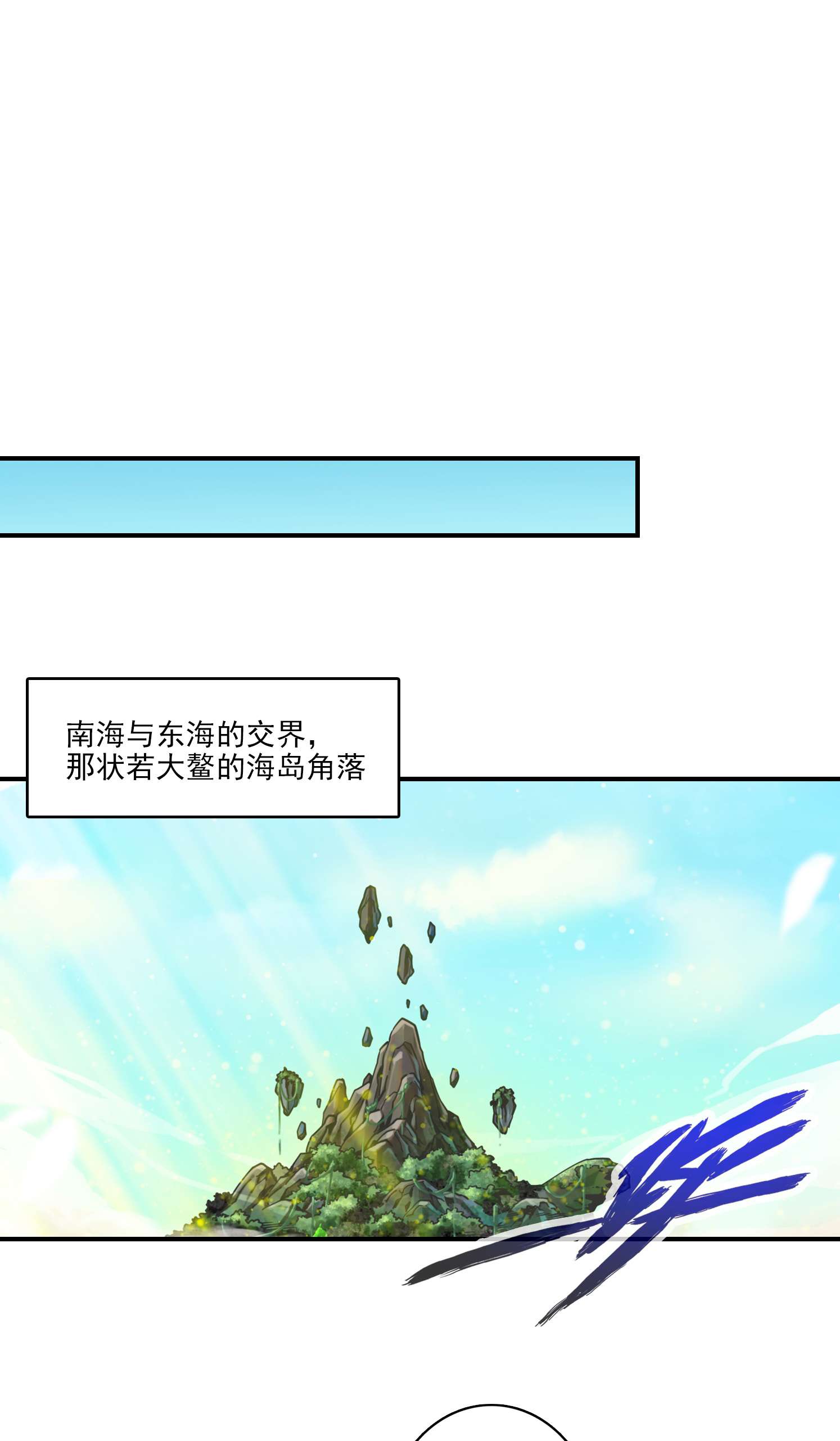 我师兄实在太稳健了81 第81话-铁塔美女