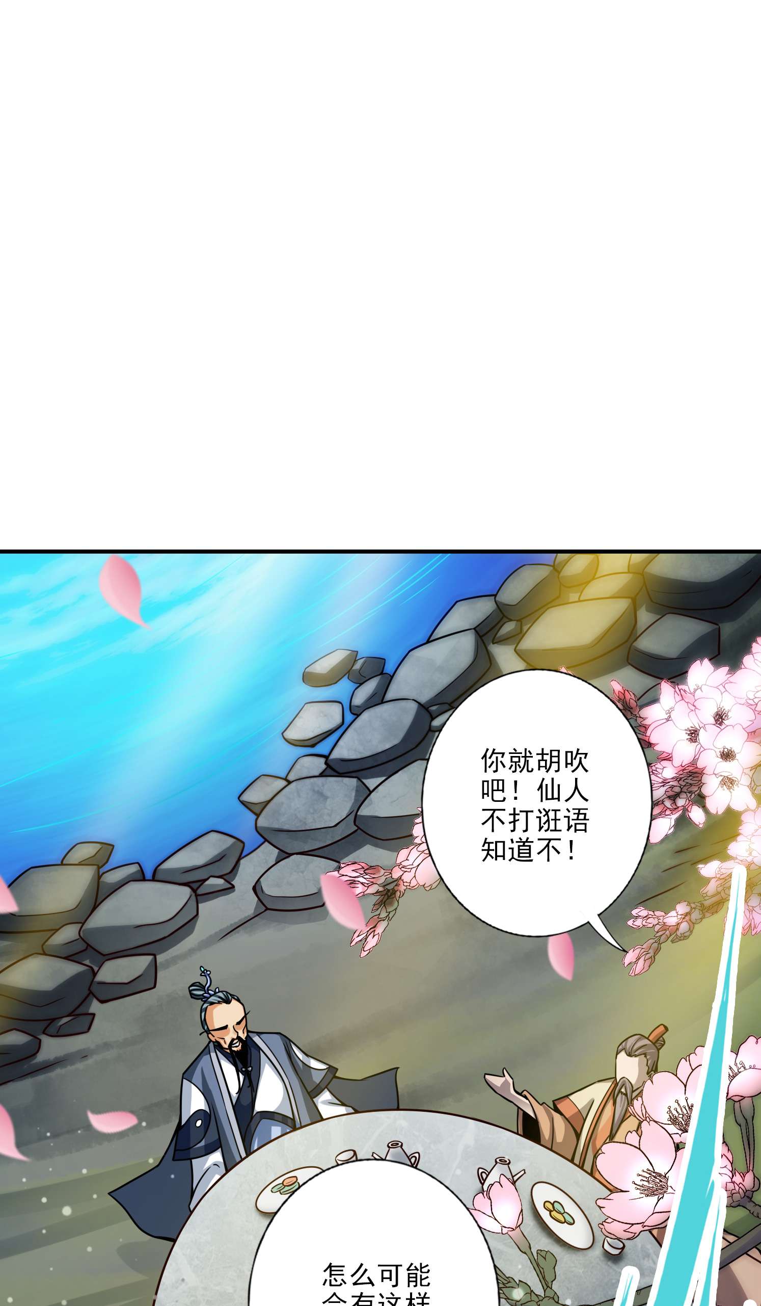 我师兄实在太稳健了81 第81话-铁塔美女