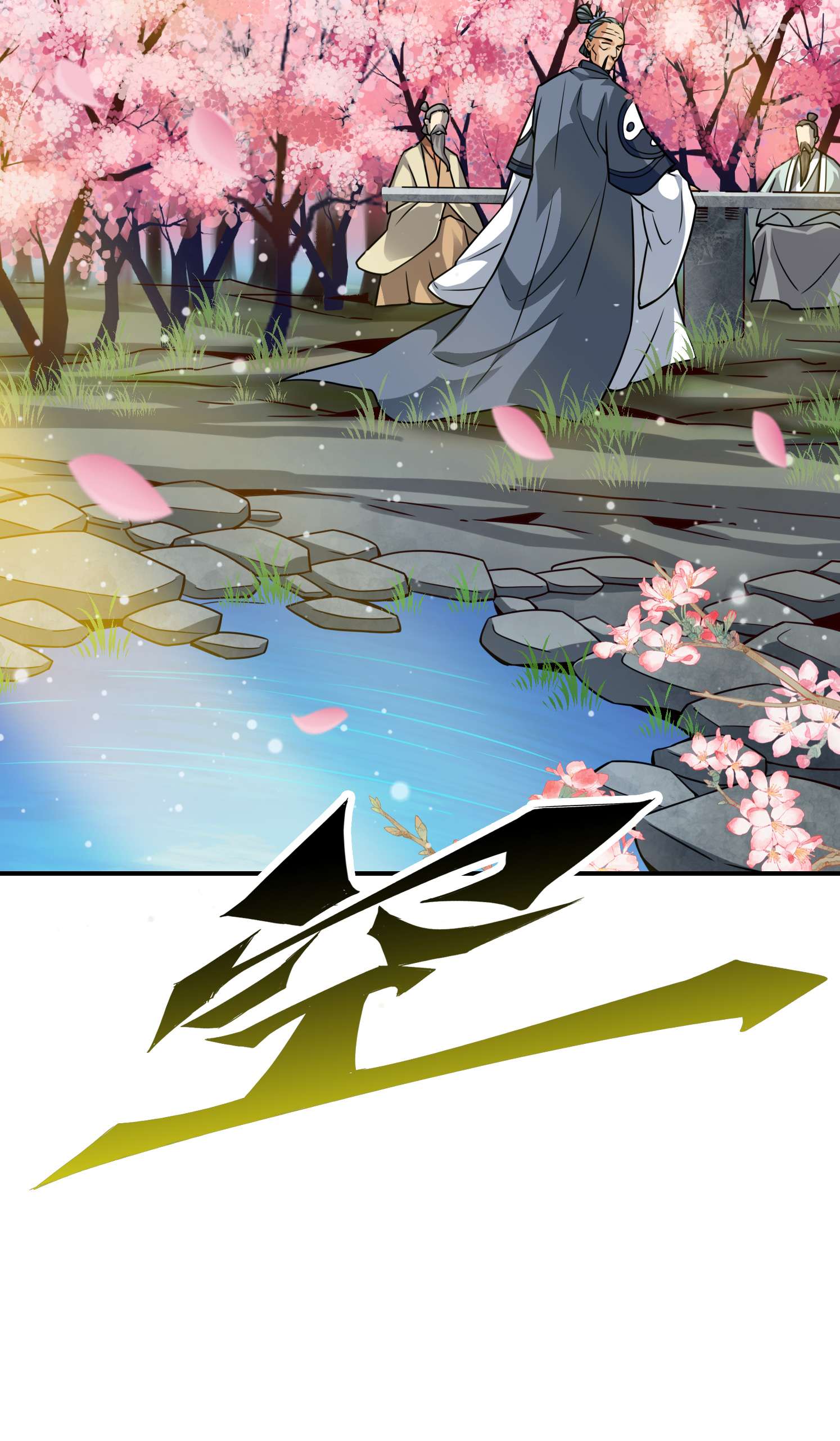 我师兄实在太稳健了81 第81话-铁塔美女