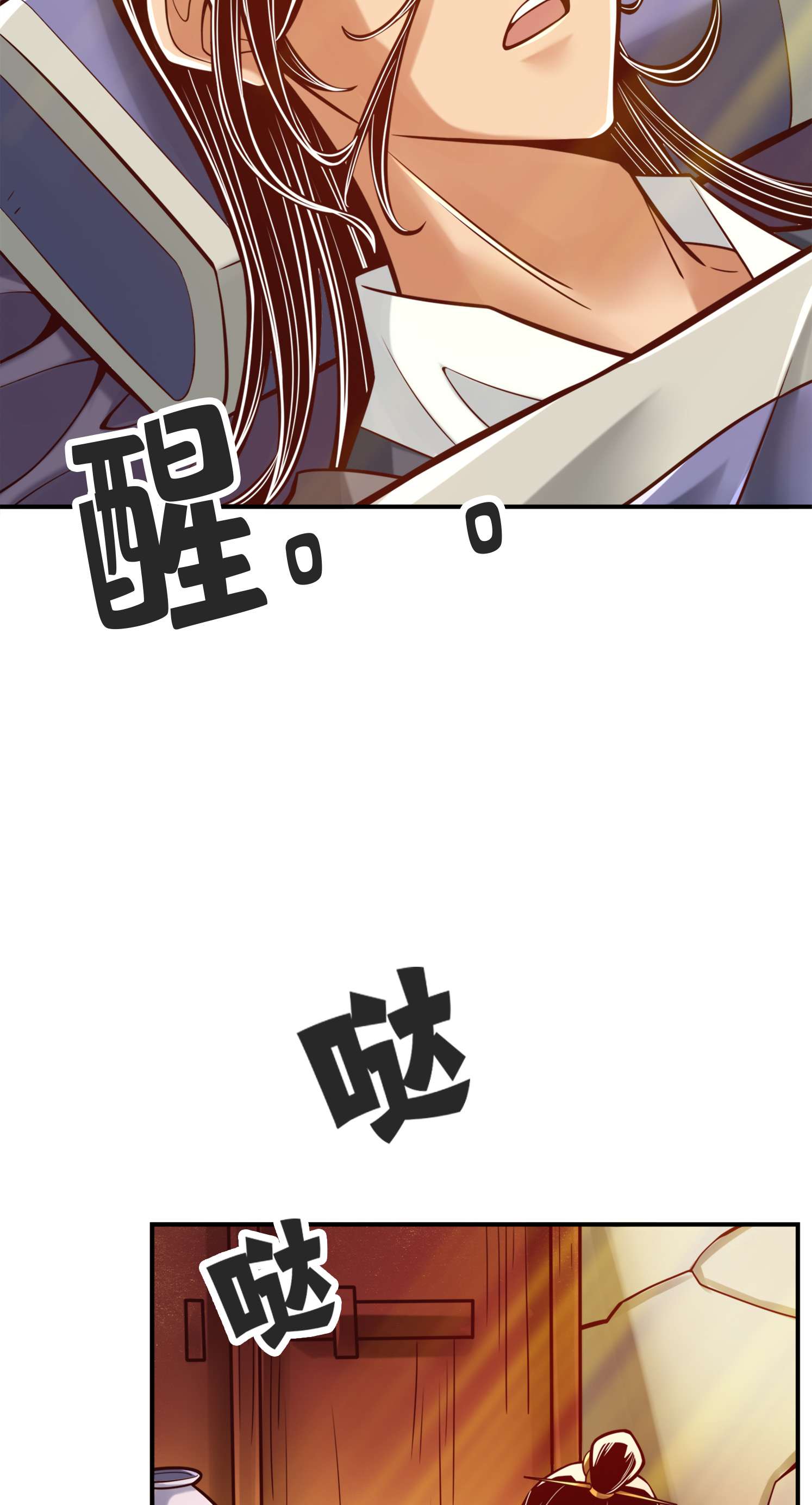 我师兄实在太稳健了81 第81话-铁塔美女