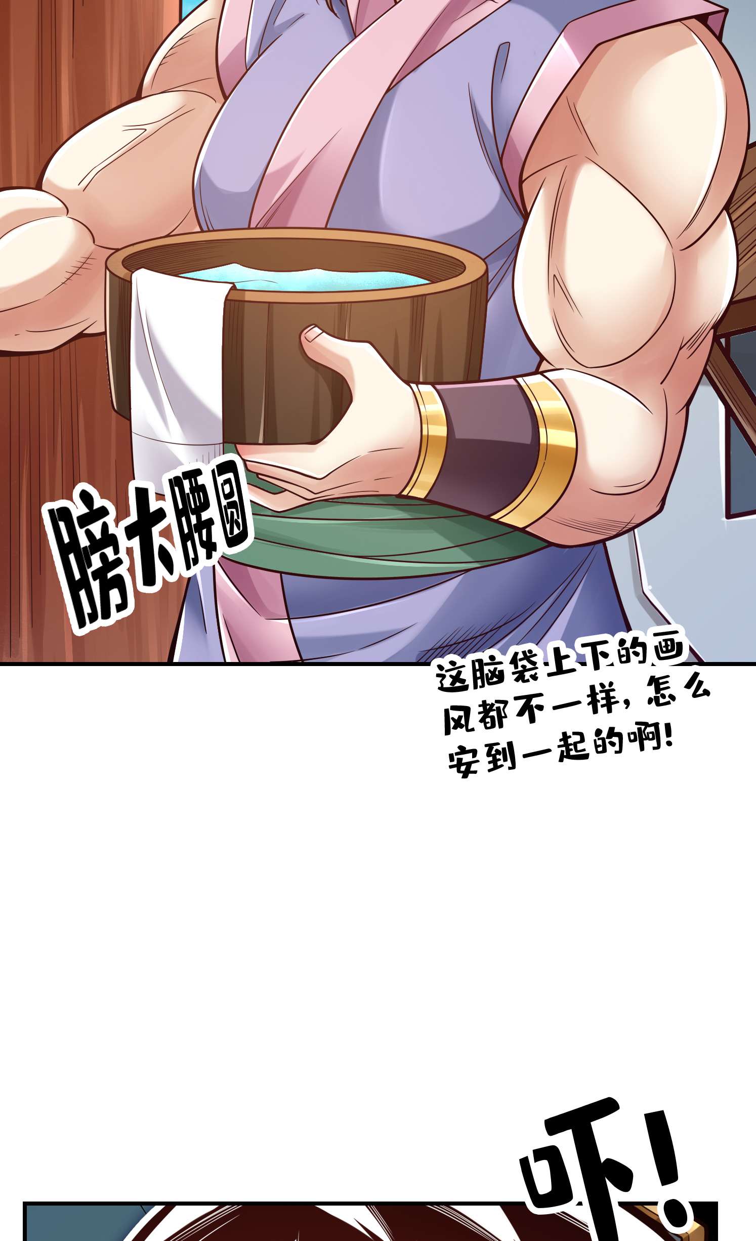 我师兄实在太稳健了81 第81话-铁塔美女