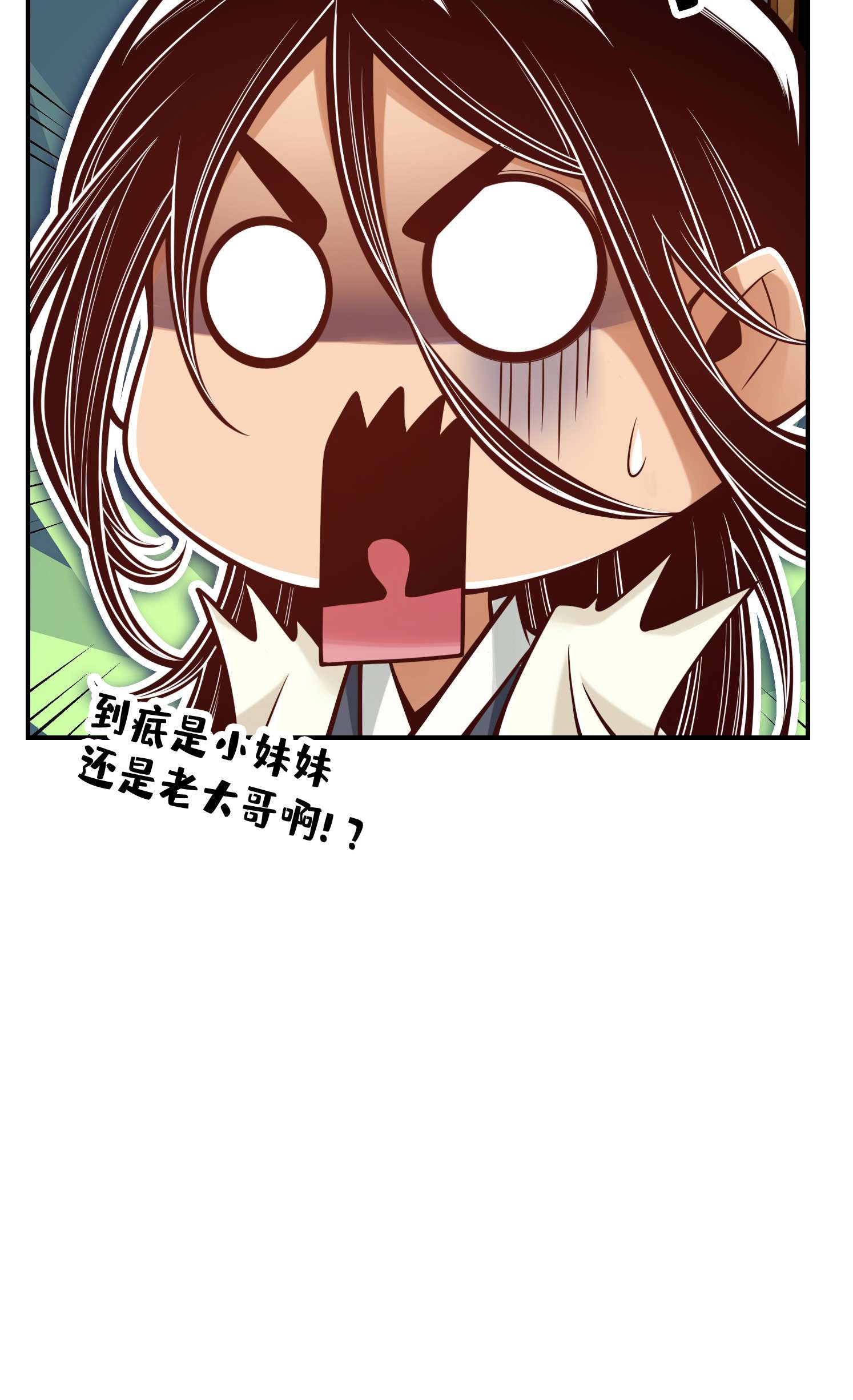 我师兄实在太稳健了81 第81话-铁塔美女