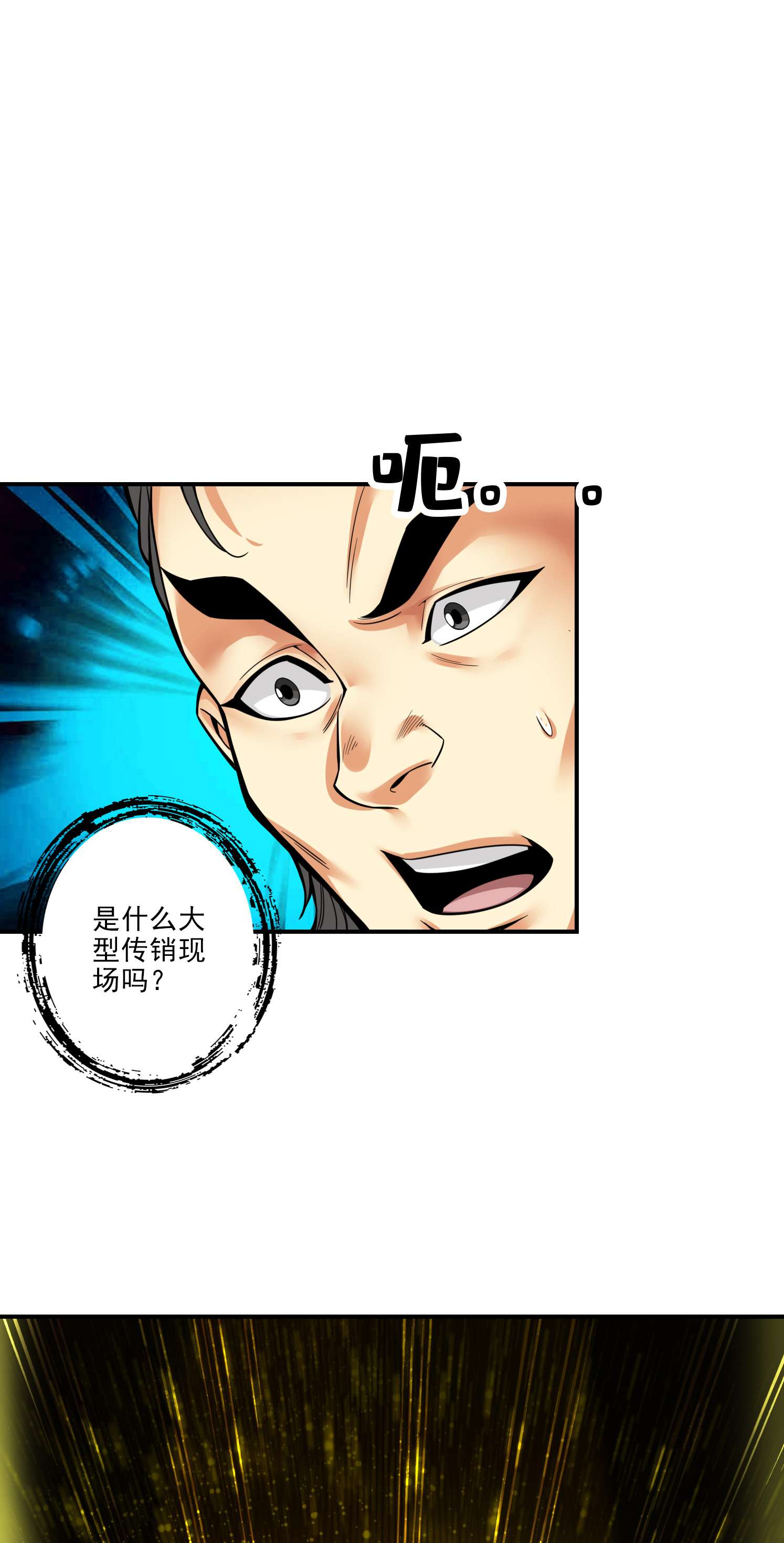 我师兄实在太稳健了82 第82话-西方教
