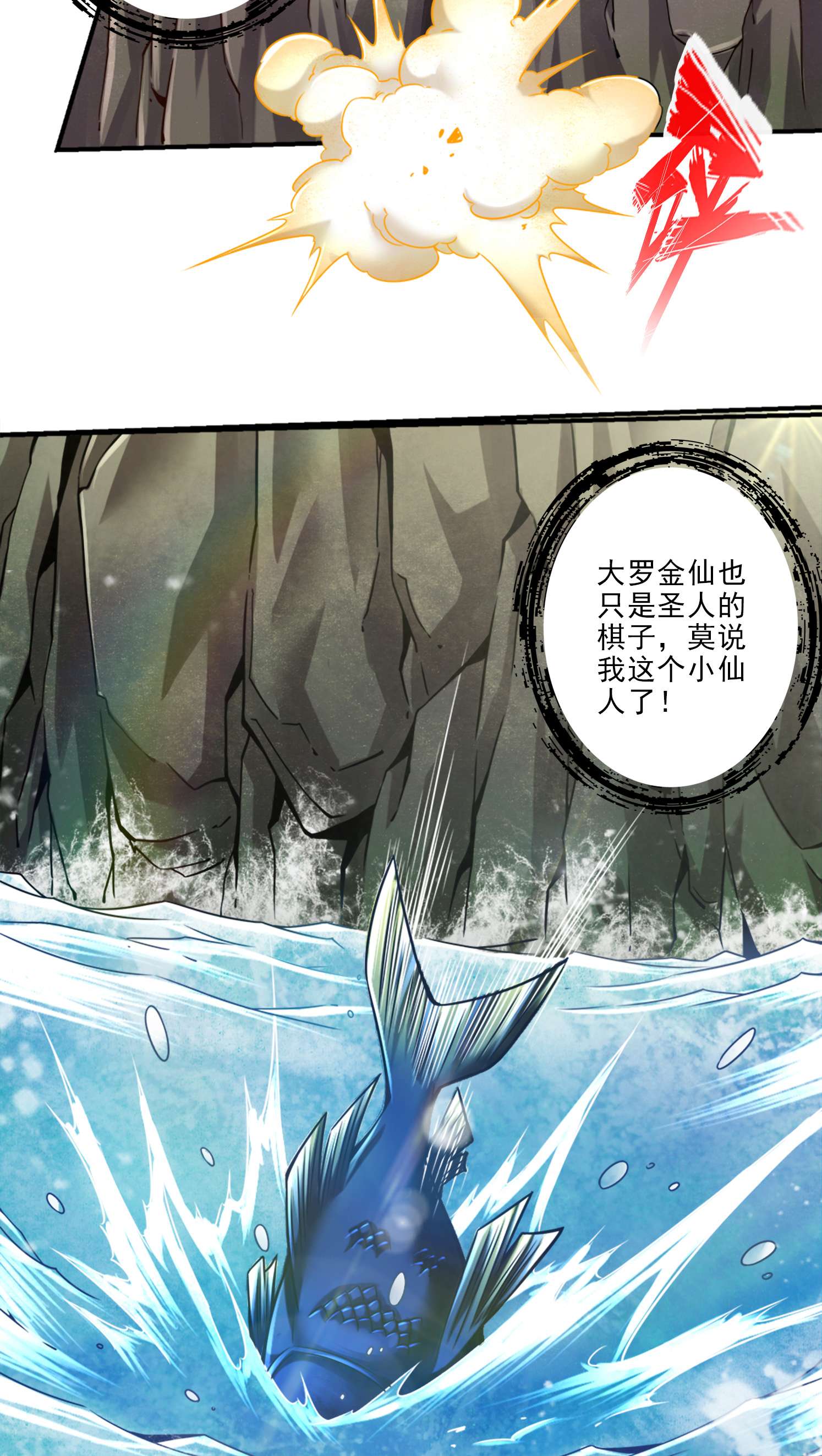 我师兄实在太稳健了82 第82话-西方教