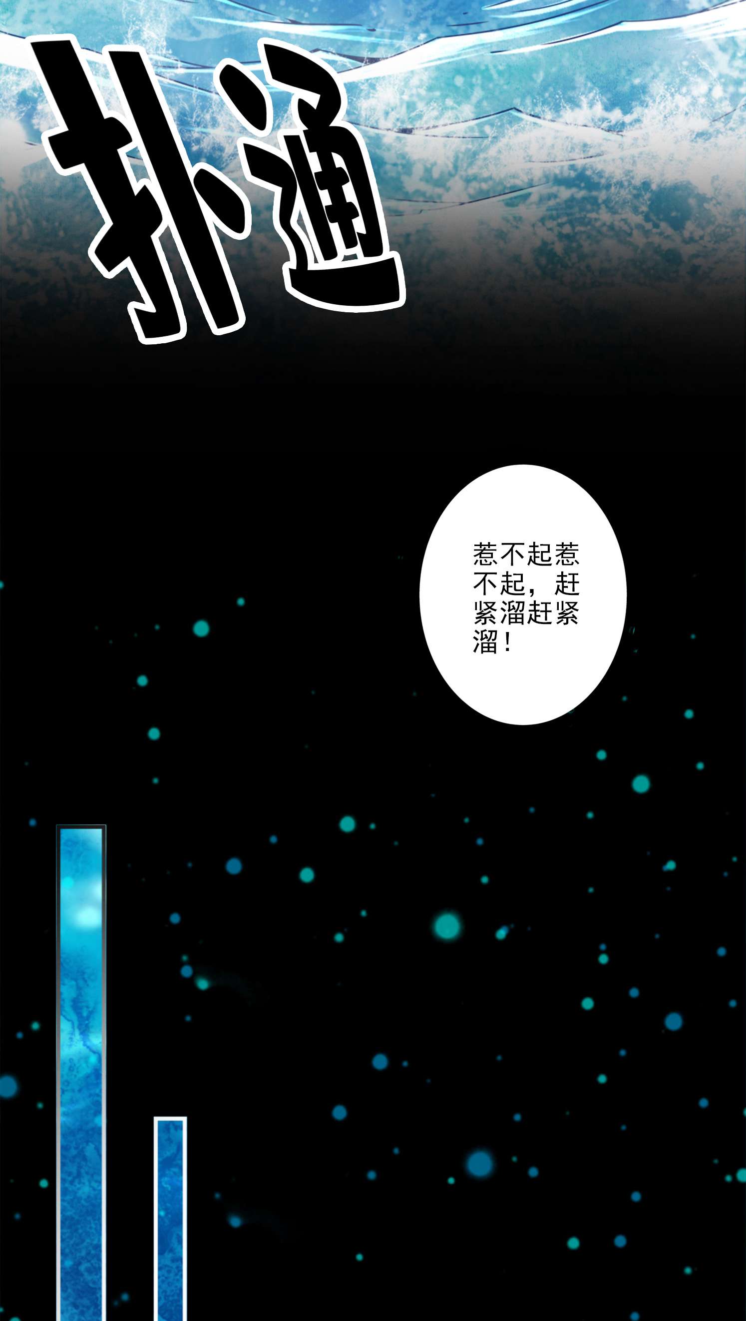我师兄实在太稳健了82 第82话-西方教