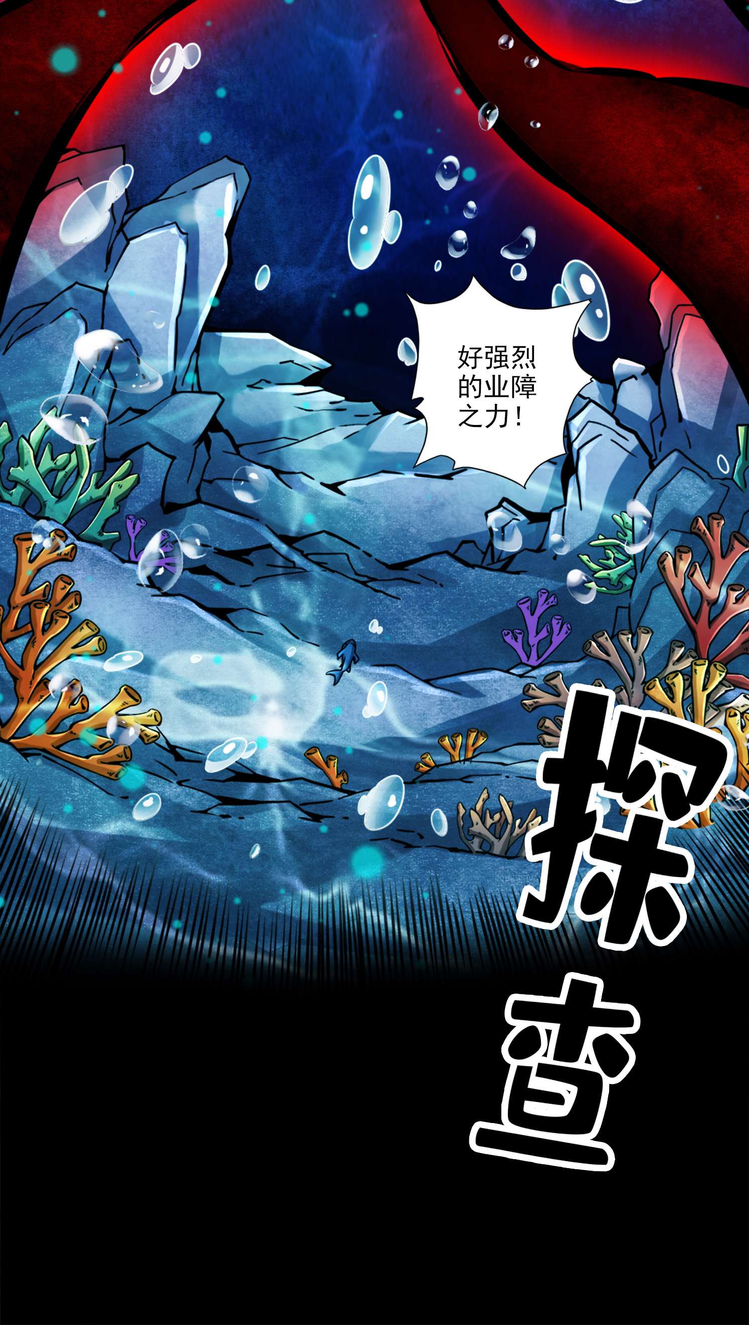 我师兄实在太稳健了82 第82话-西方教