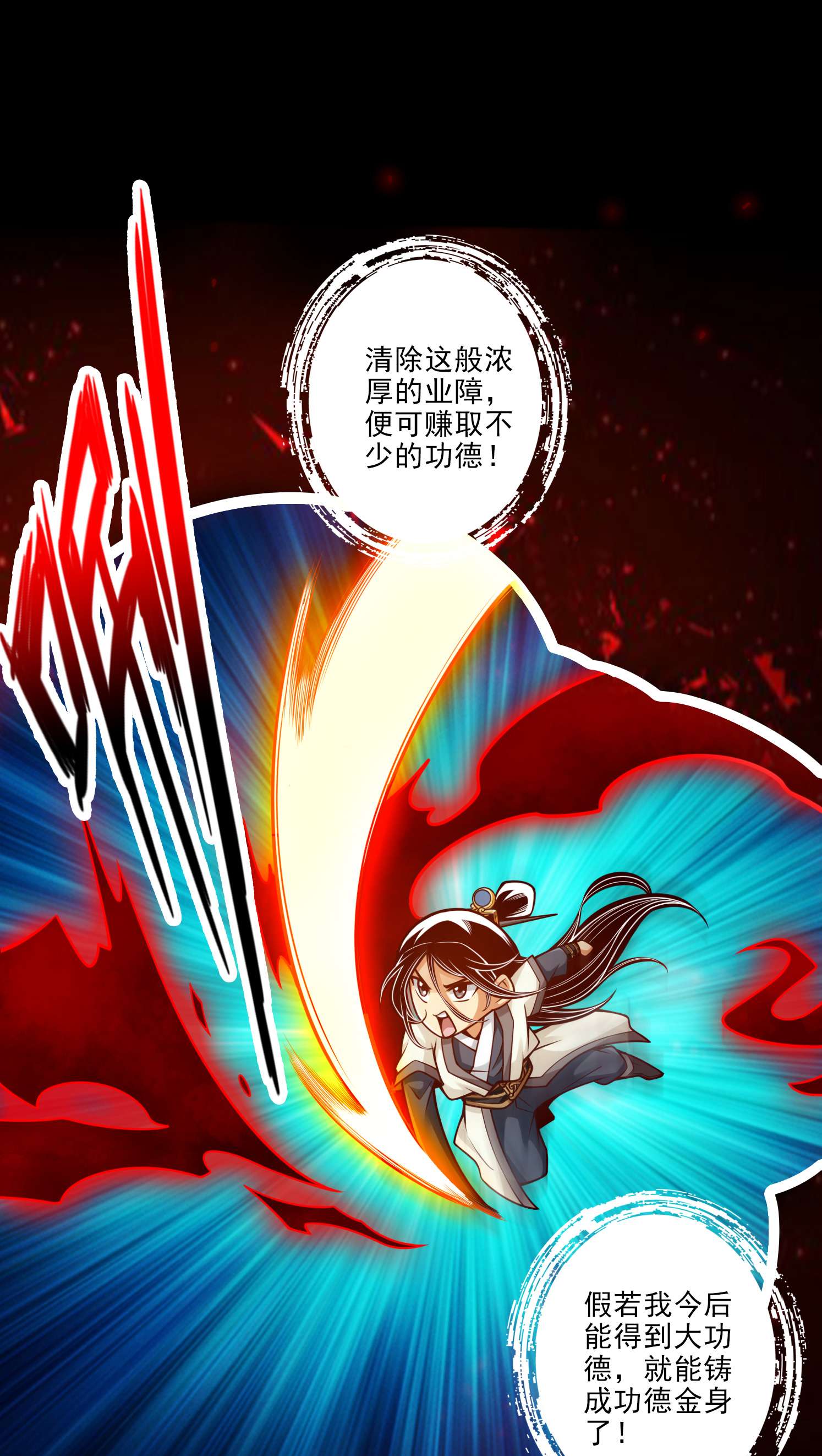 我师兄实在太稳健了82 第82话-西方教