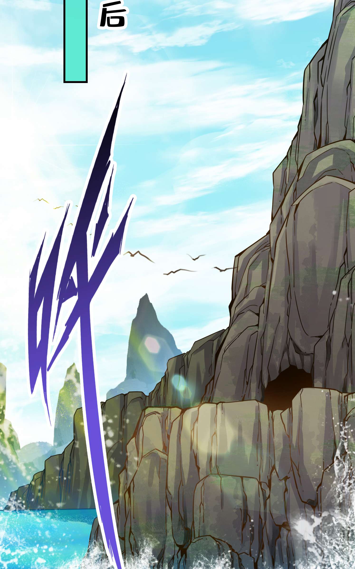 我师兄实在太稳健了82 第82话-西方教