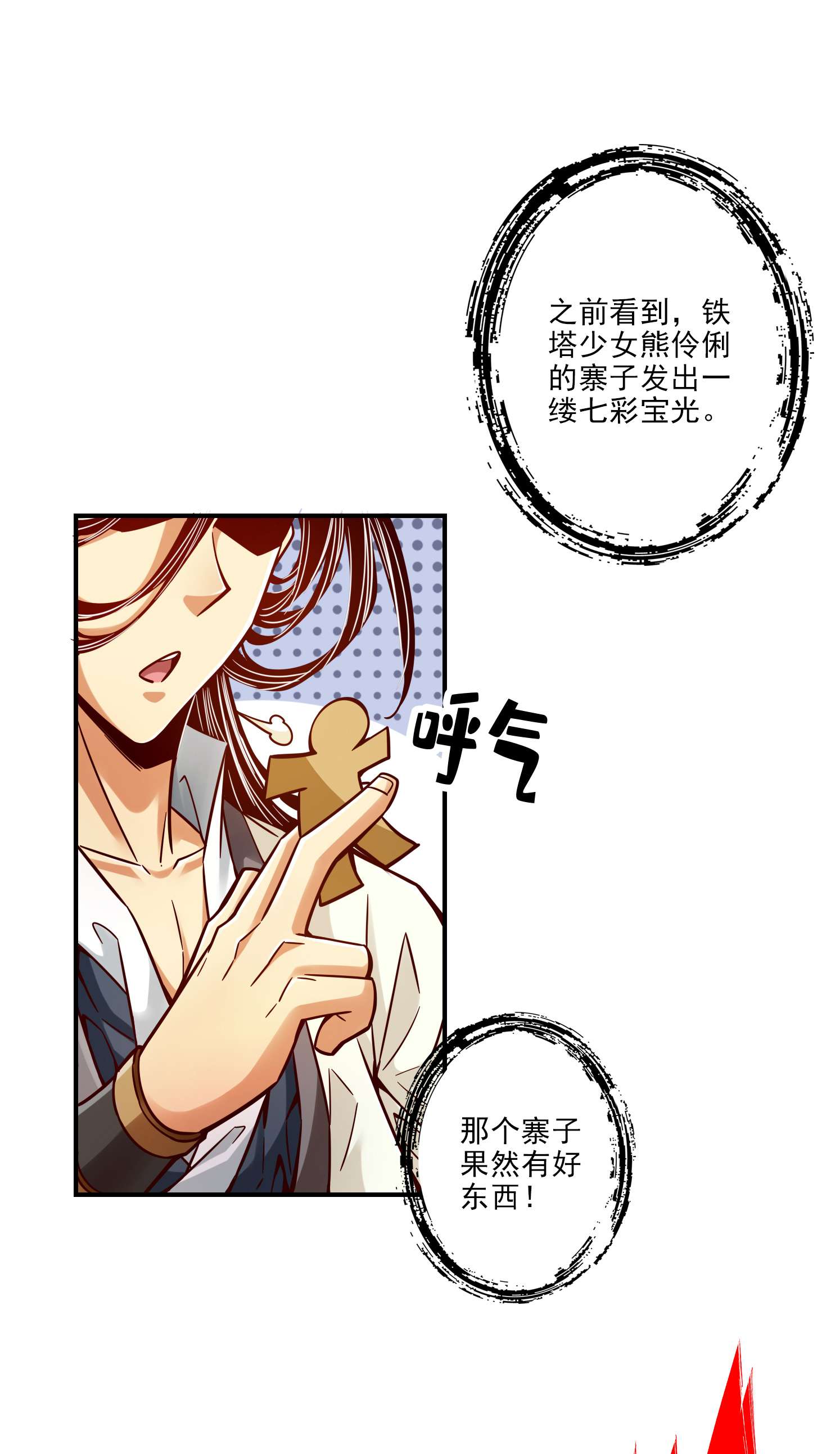 我师兄实在太稳健了82 第82话-西方教