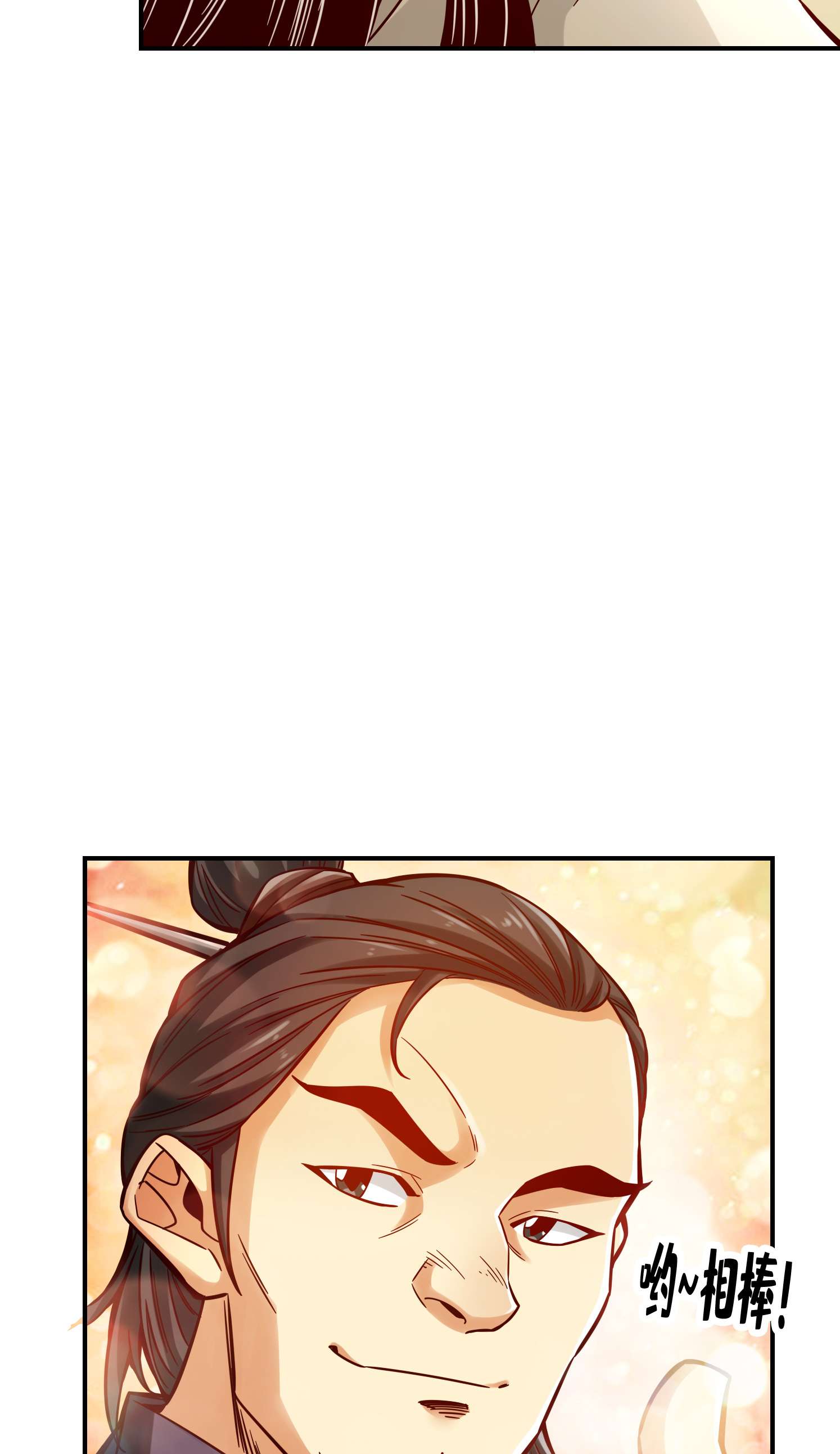我师兄实在太稳健了82 第82话-西方教