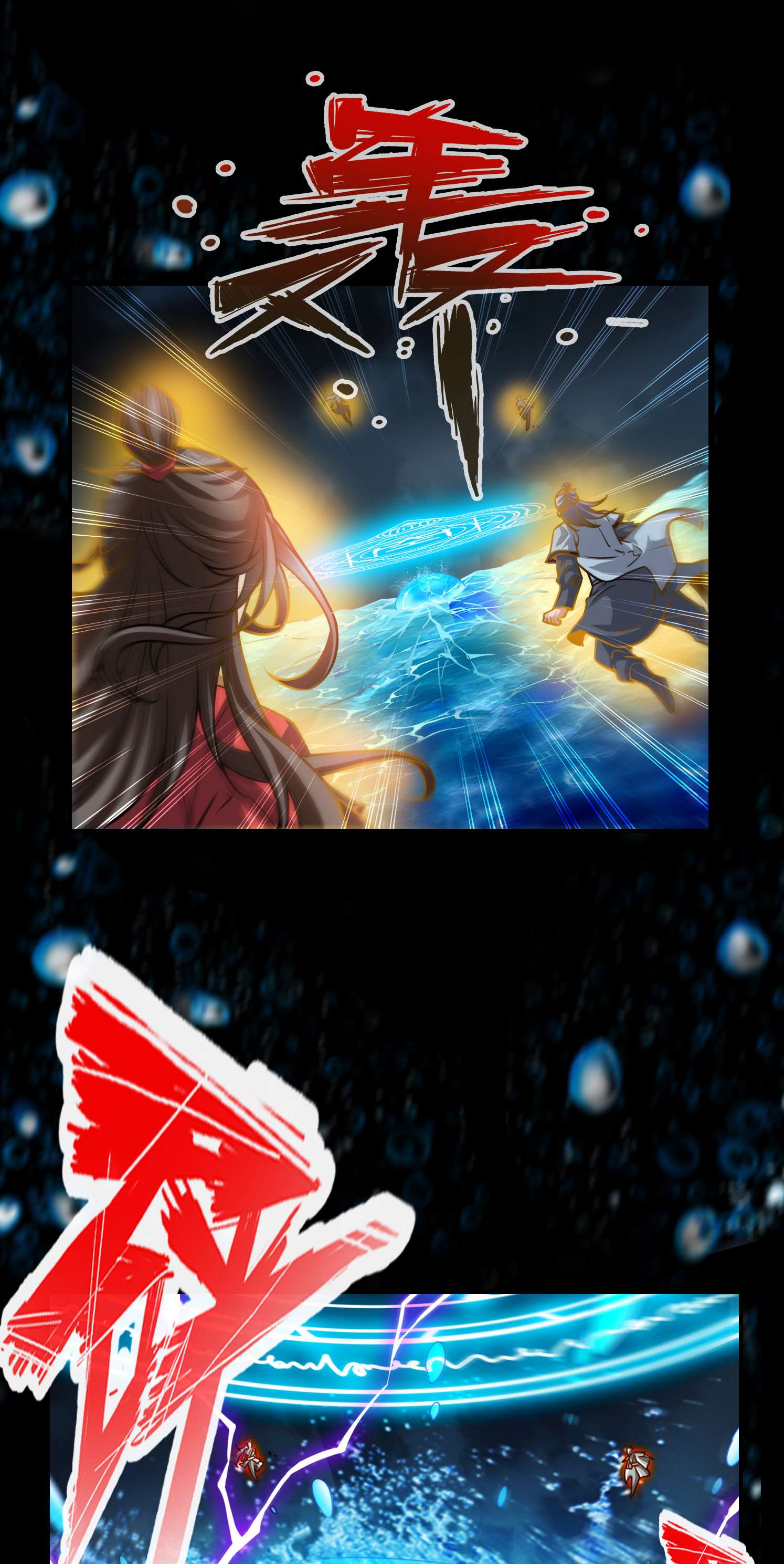 我师兄实在太稳健了83 第83话-替天行道！