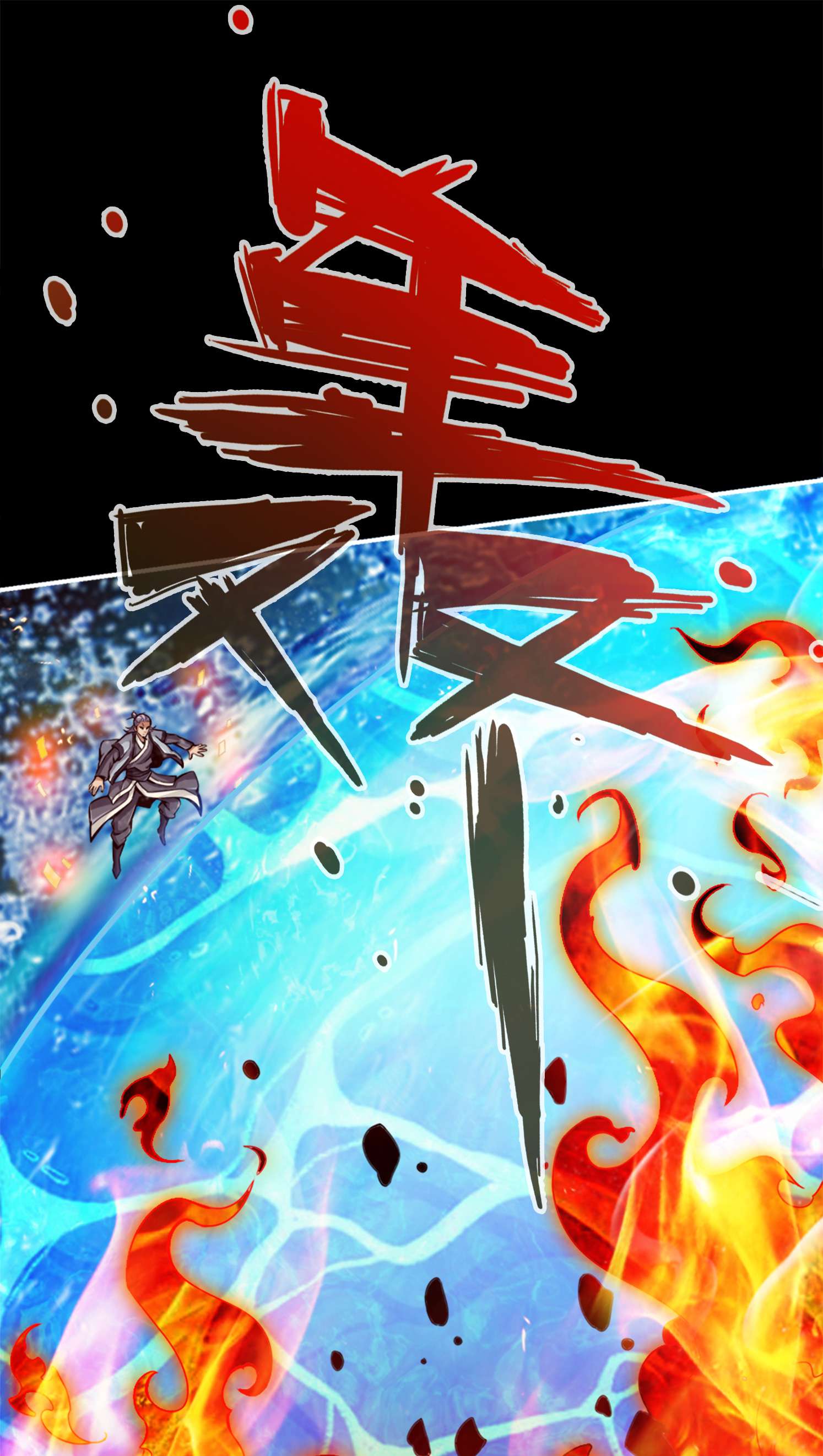 我师兄实在太稳健了83 第83话-替天行道！