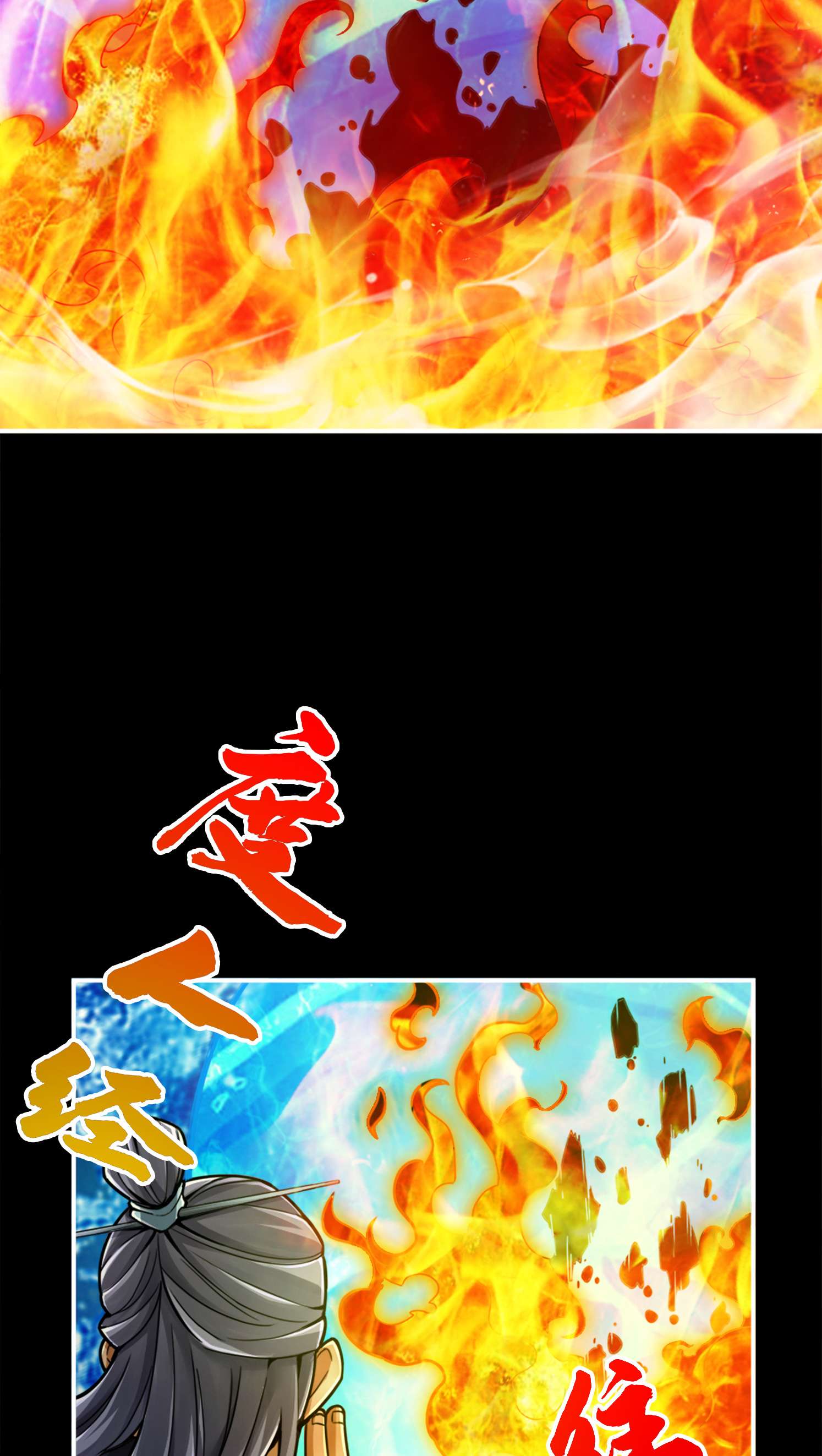 我师兄实在太稳健了83 第83话-替天行道！