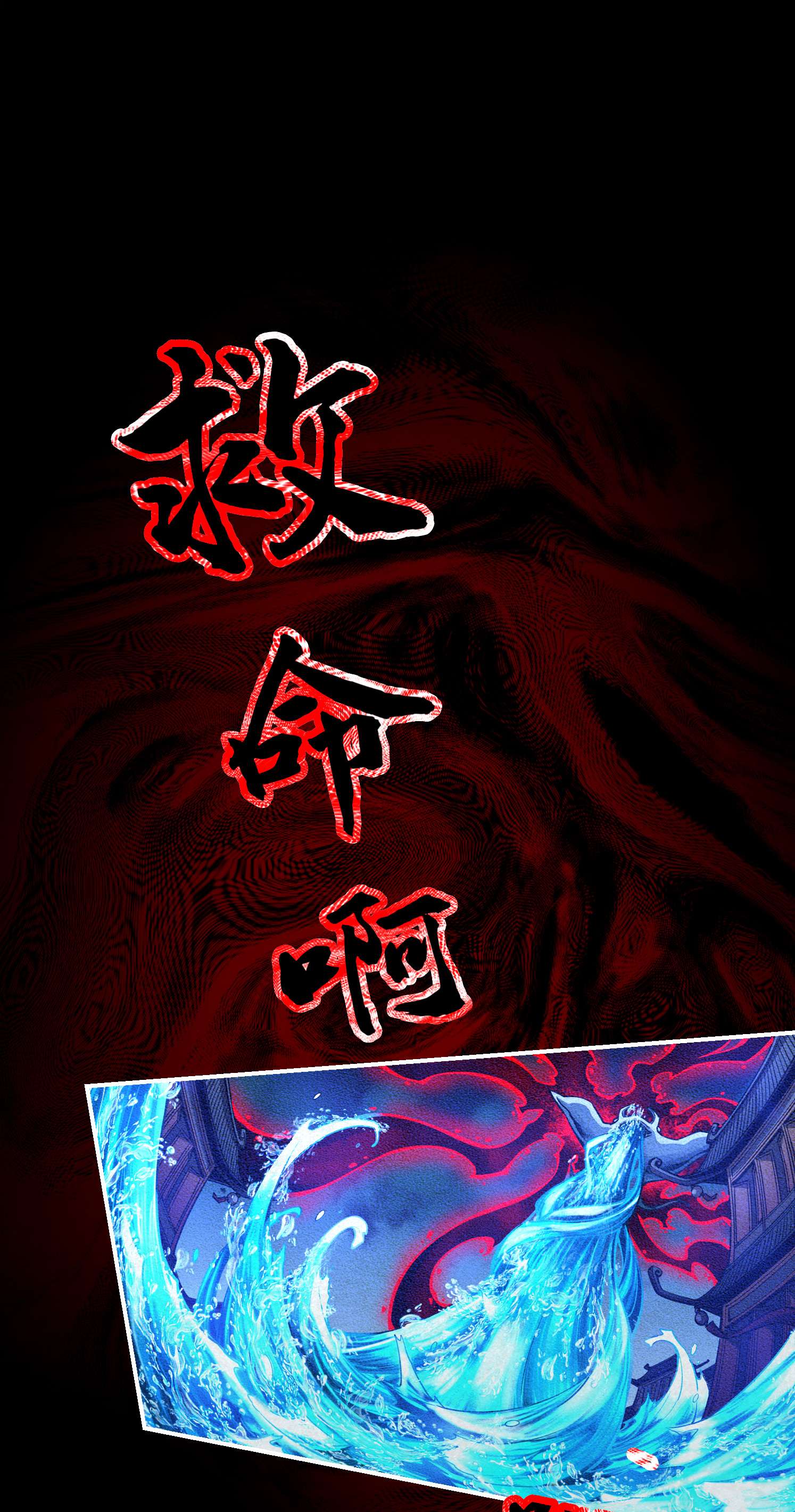 我师兄实在太稳健了83 第83话-替天行道！