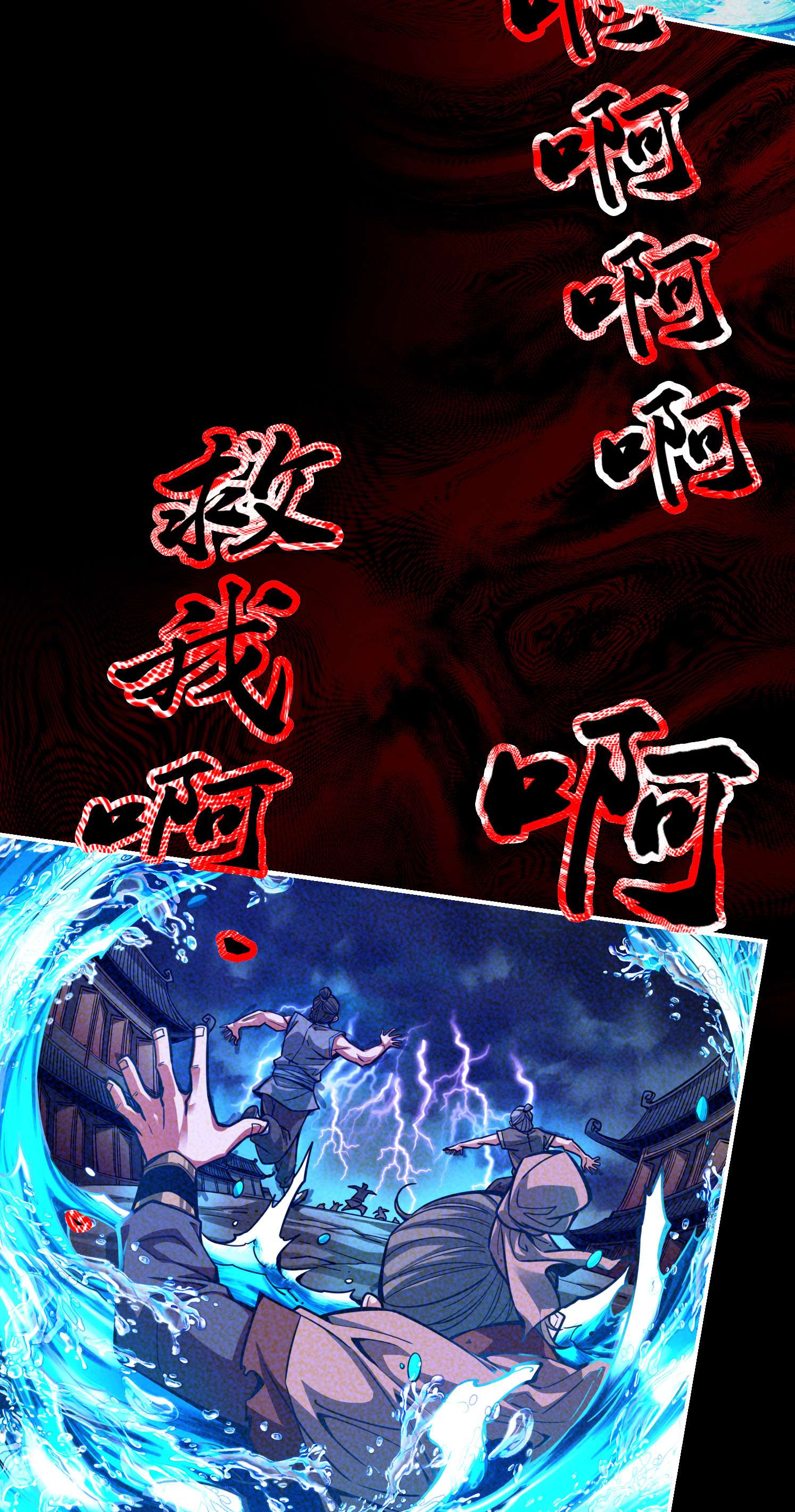 我师兄实在太稳健了83 第83话-替天行道！