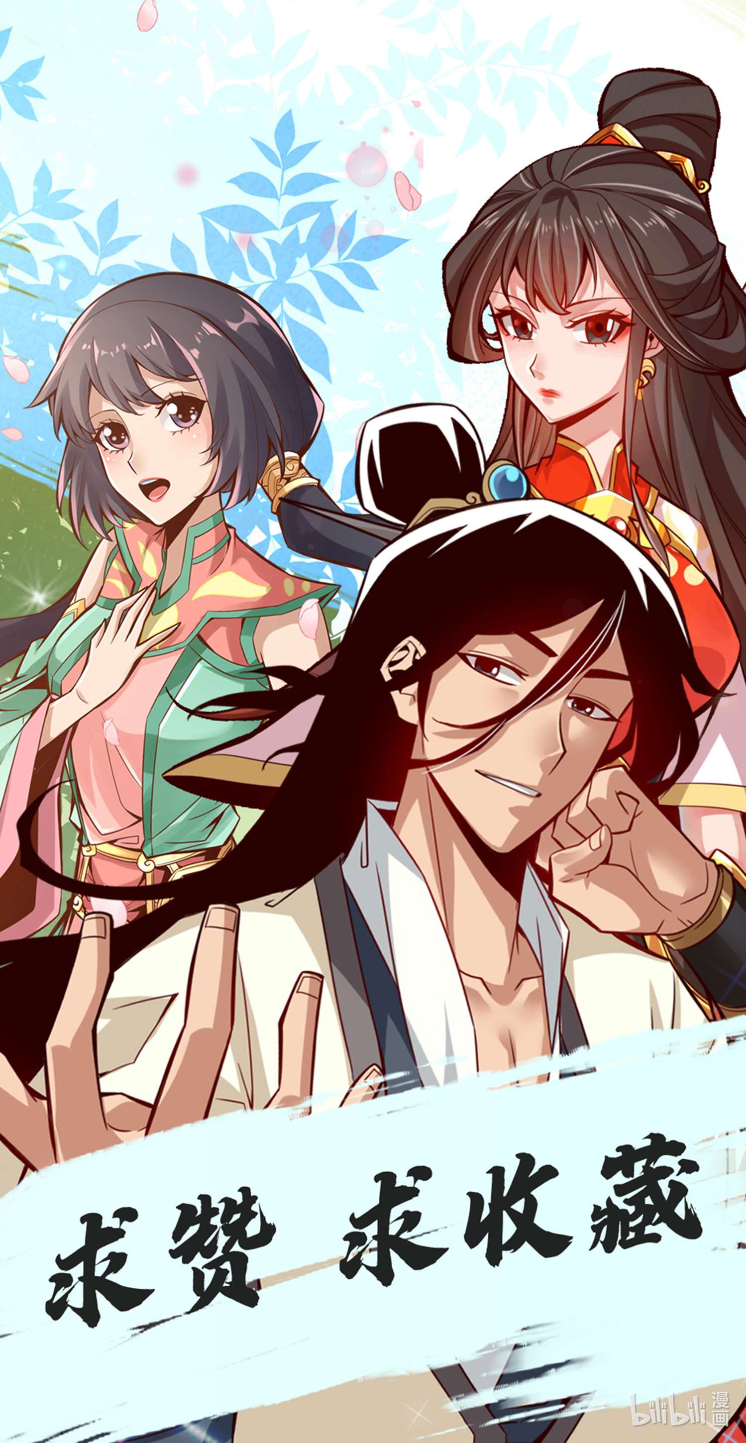 我师兄实在太稳健了83 第83话-替天行道！