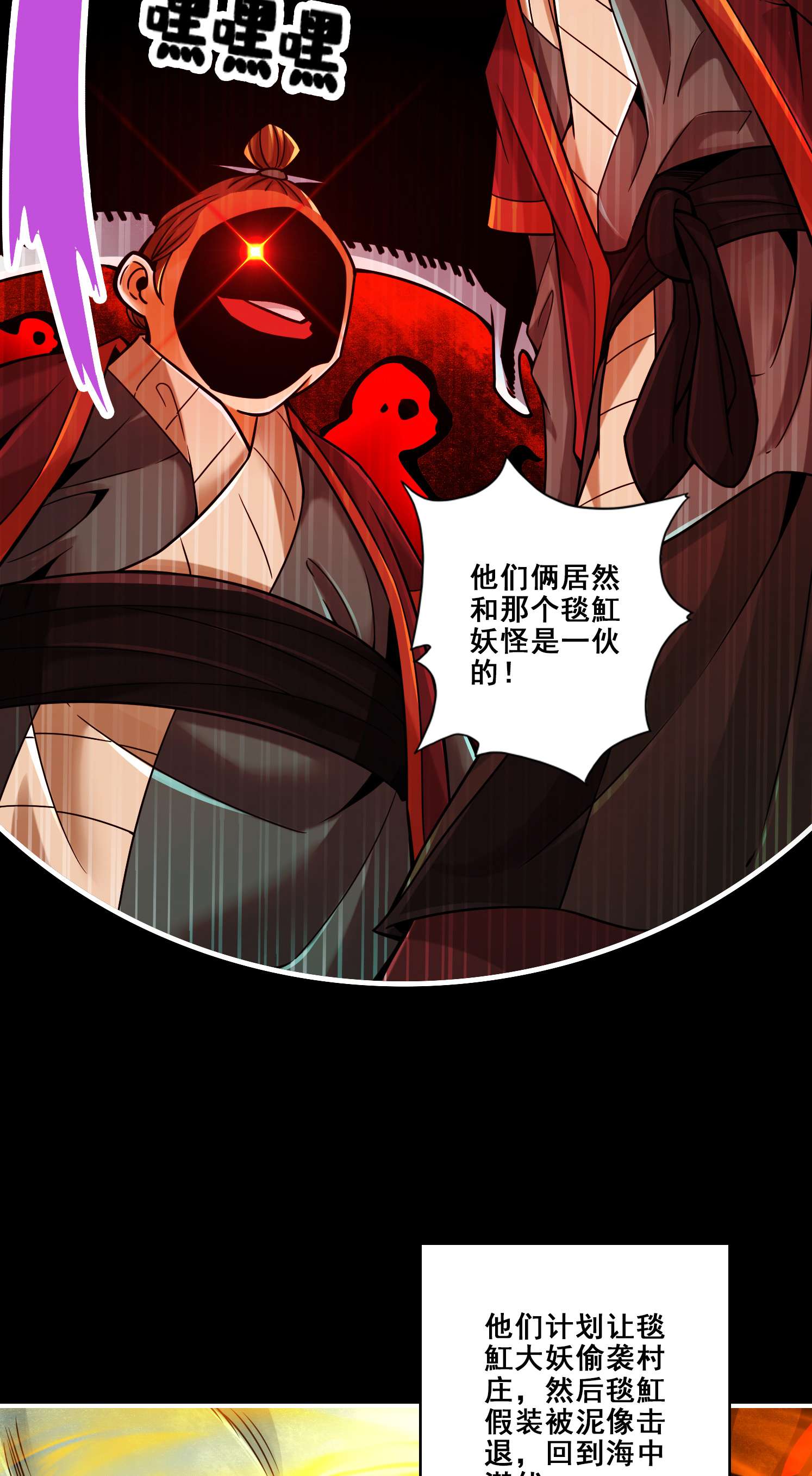 我师兄实在太稳健了84 第84话-比试比试