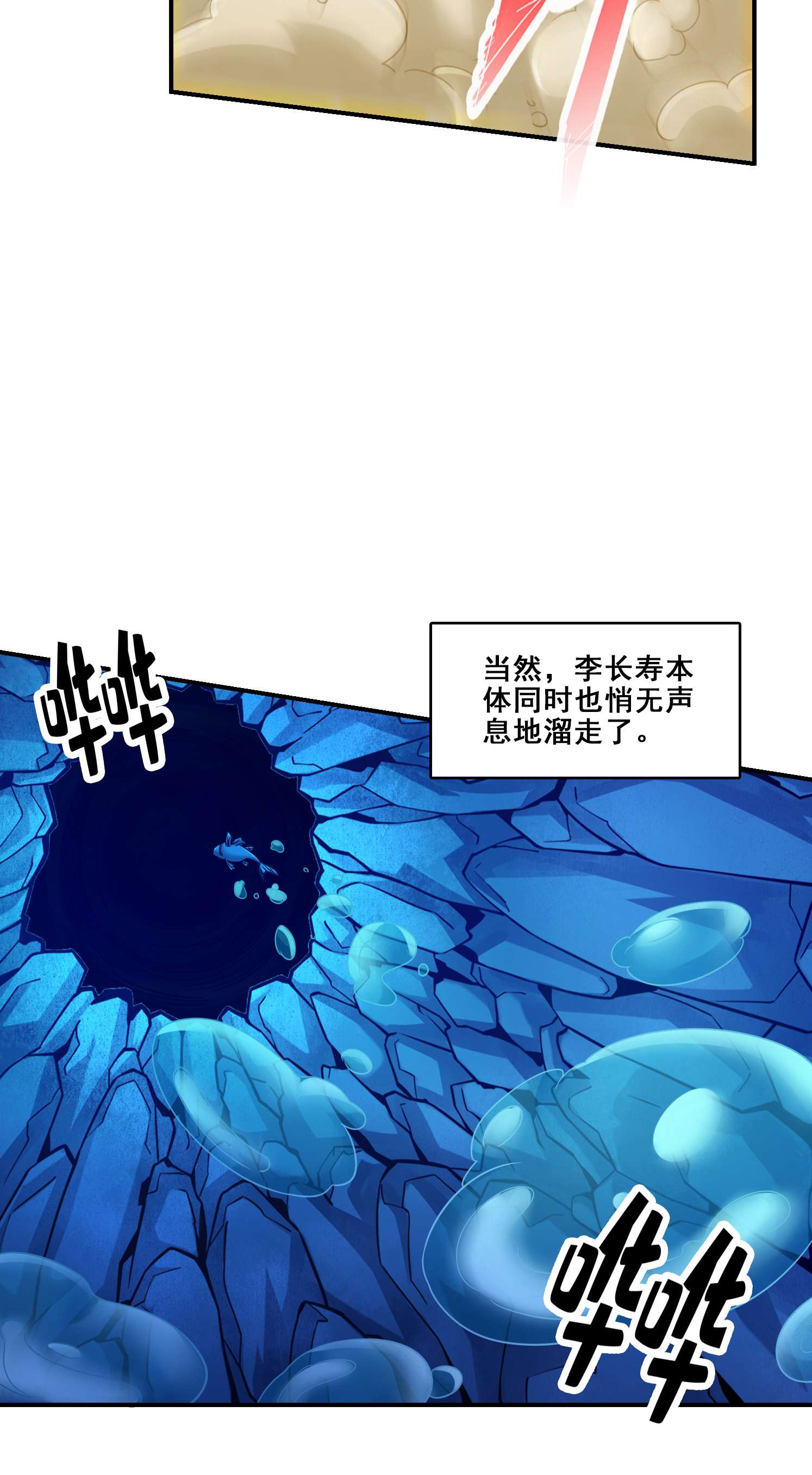 我师兄实在太稳健了84 第84话-比试比试