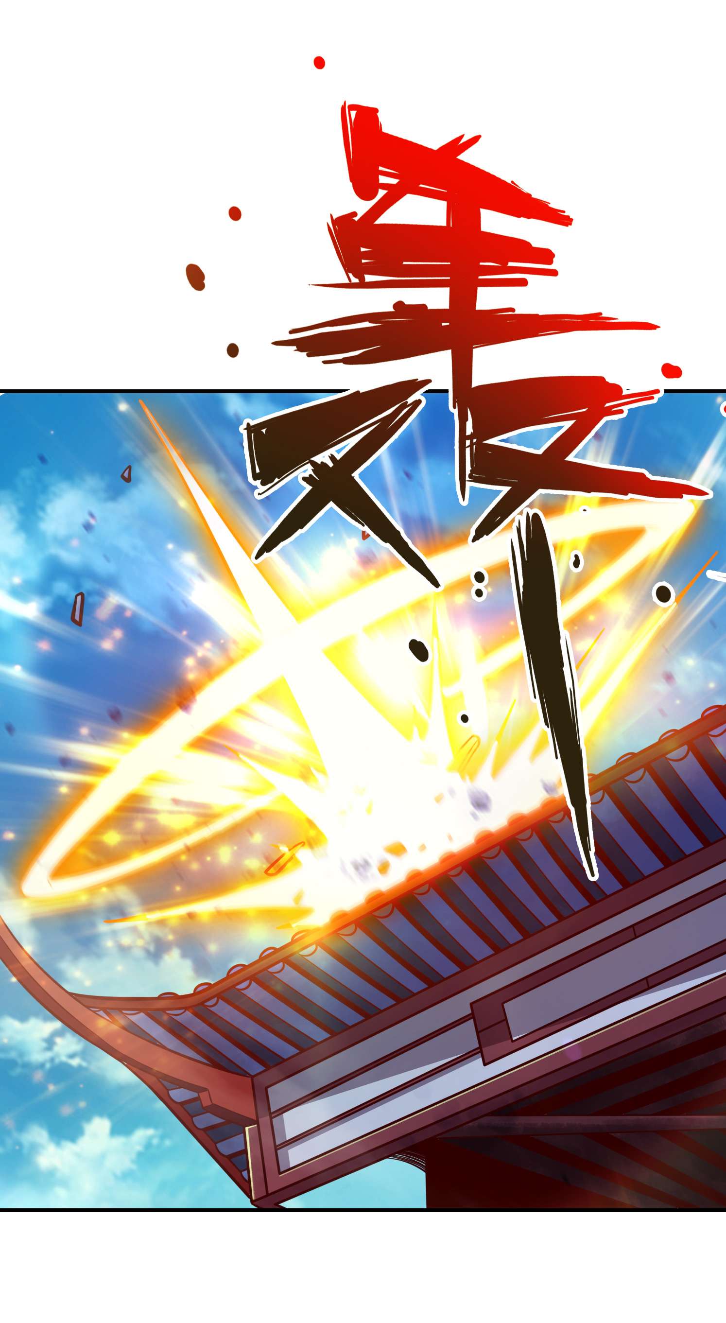 我师兄实在太稳健了84 第84话-比试比试