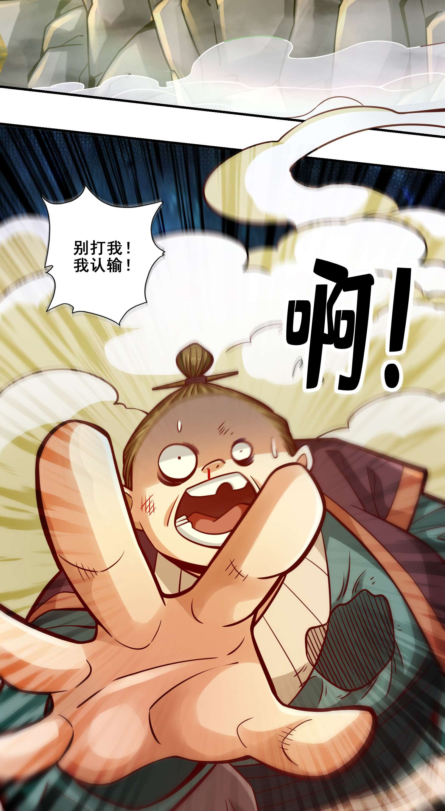 我师兄实在太稳健了84 第84话-比试比试