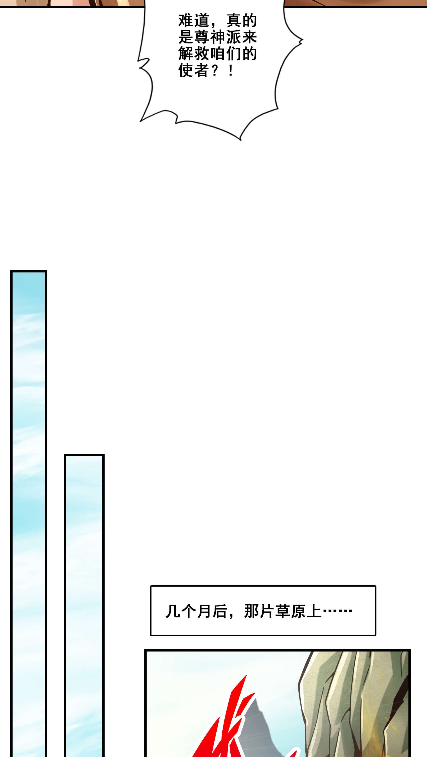 我师兄实在太稳健了84 第84话-比试比试